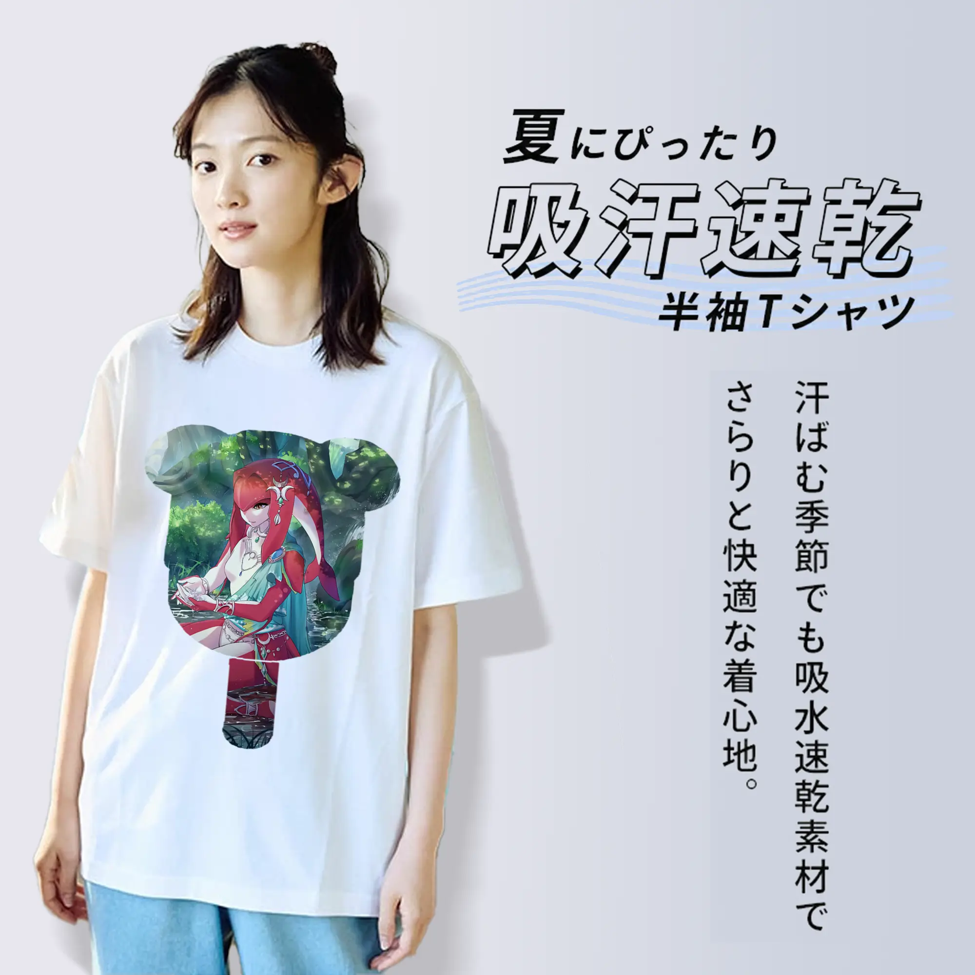 ゼルダの伝説 グッズ,Mipha