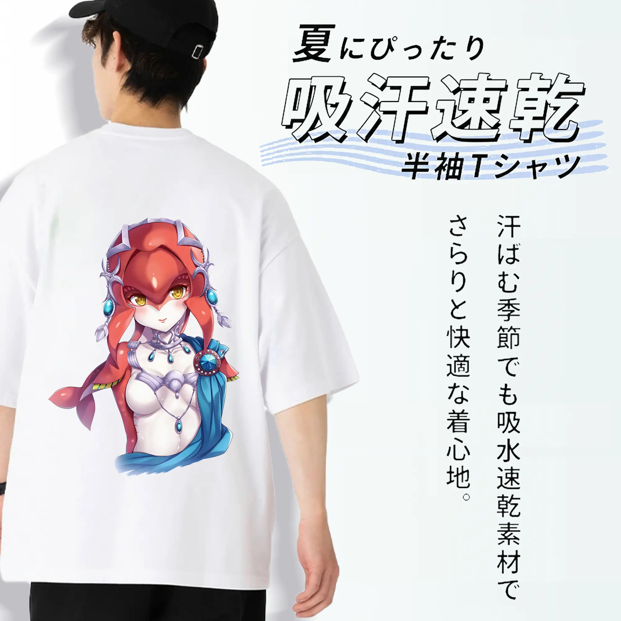 ゼルダの伝説 グッズ,Mipha