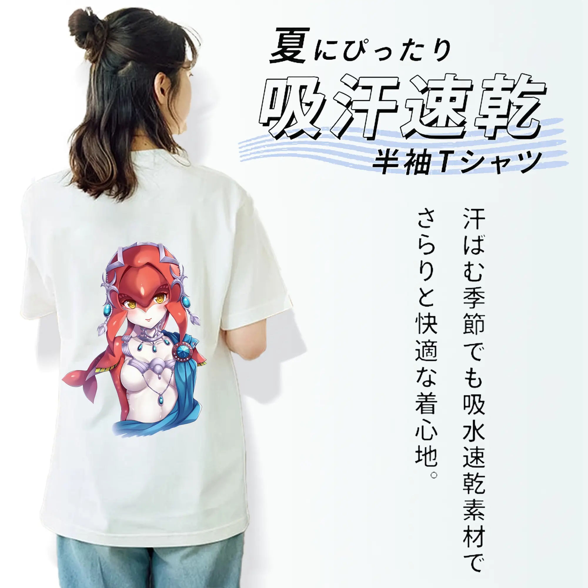 ゼルダの伝説 グッズ,Mipha