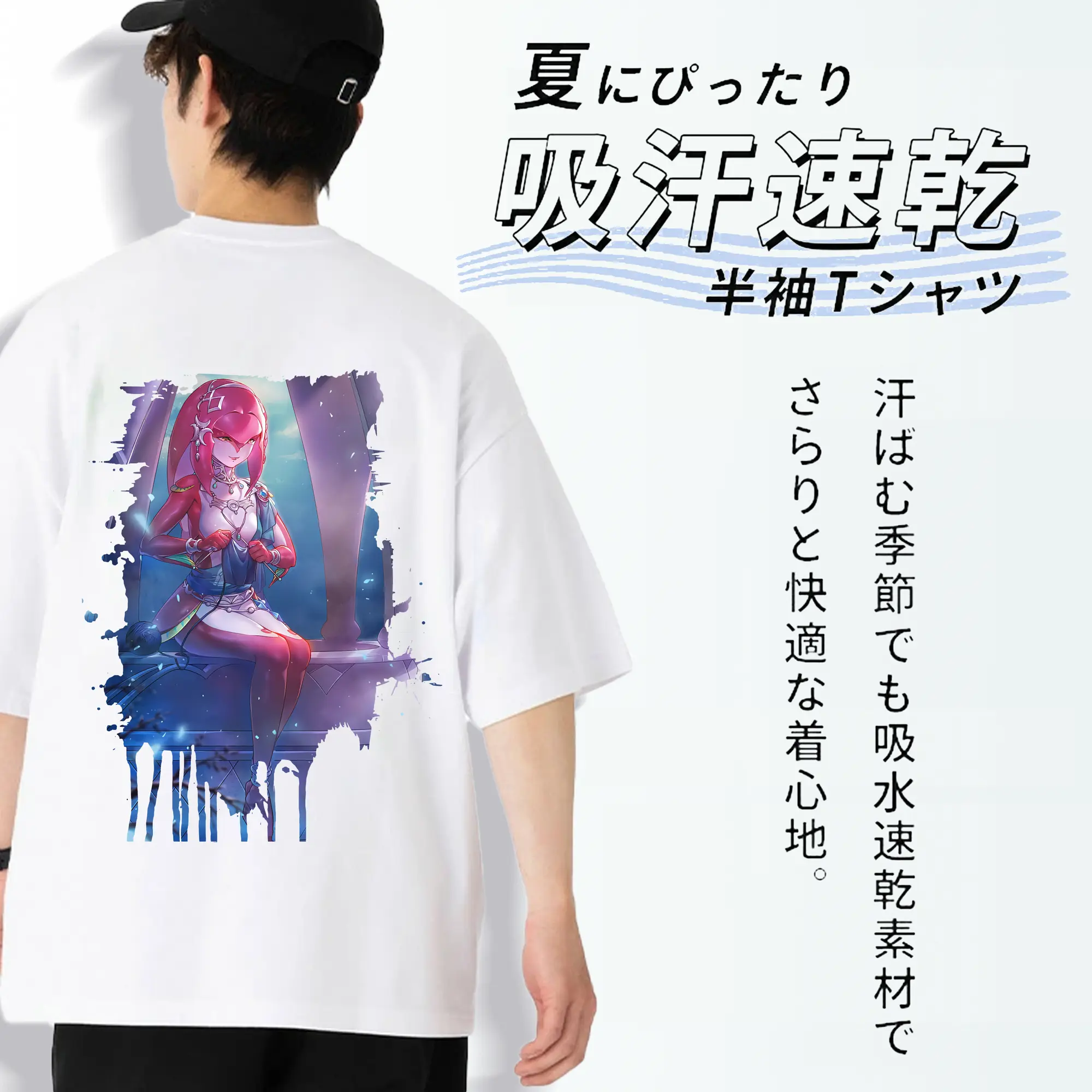 ゼルダの伝説 グッズ,Mipha