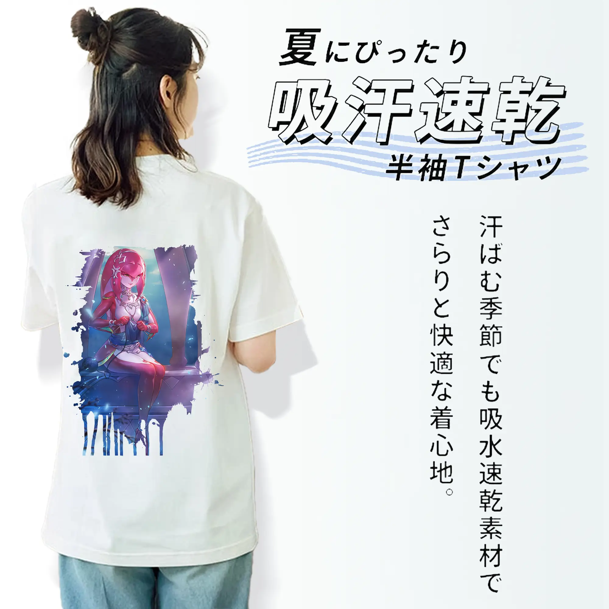 ゼルダの伝説 グッズ,Mipha