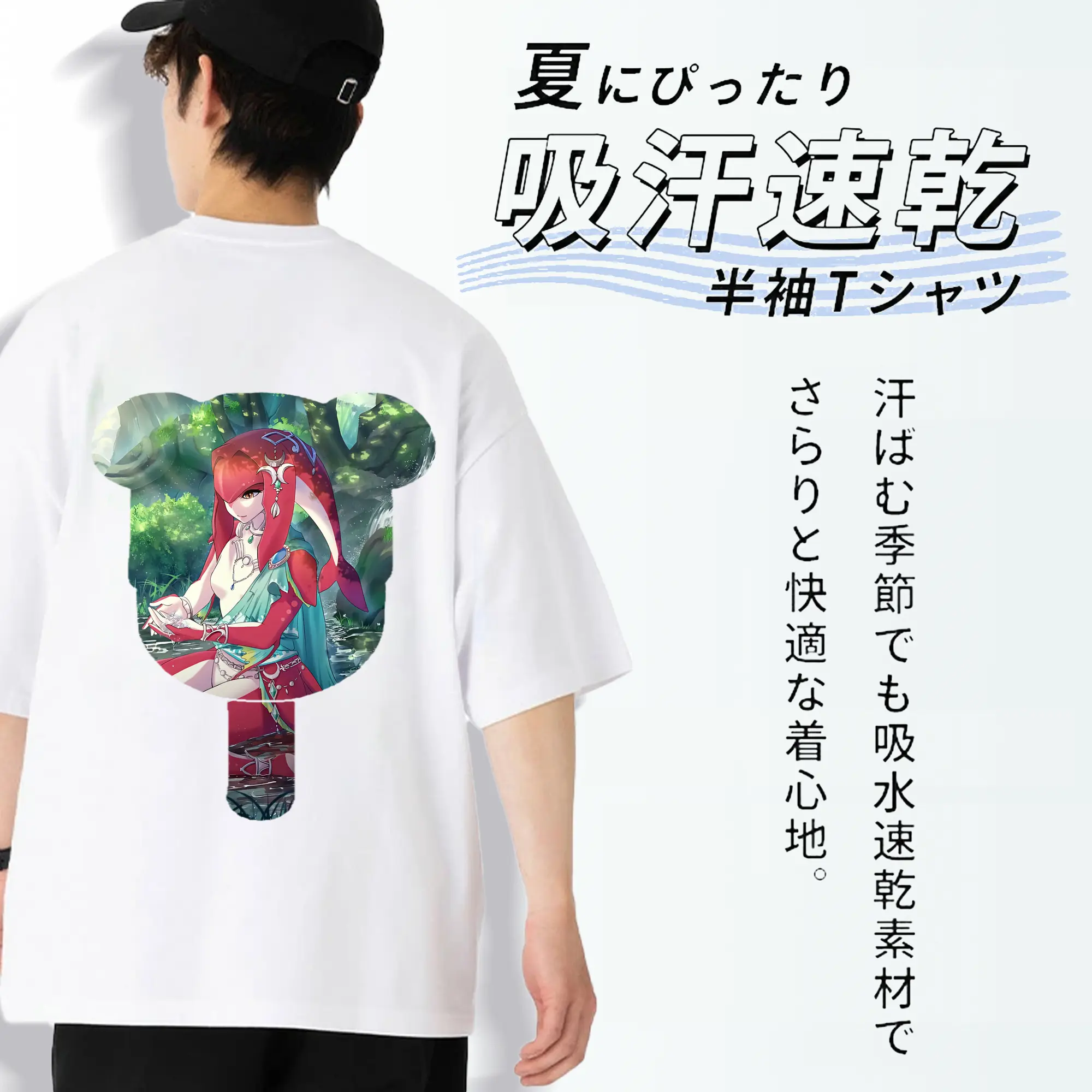 ゼルダの伝説 グッズ,Mipha