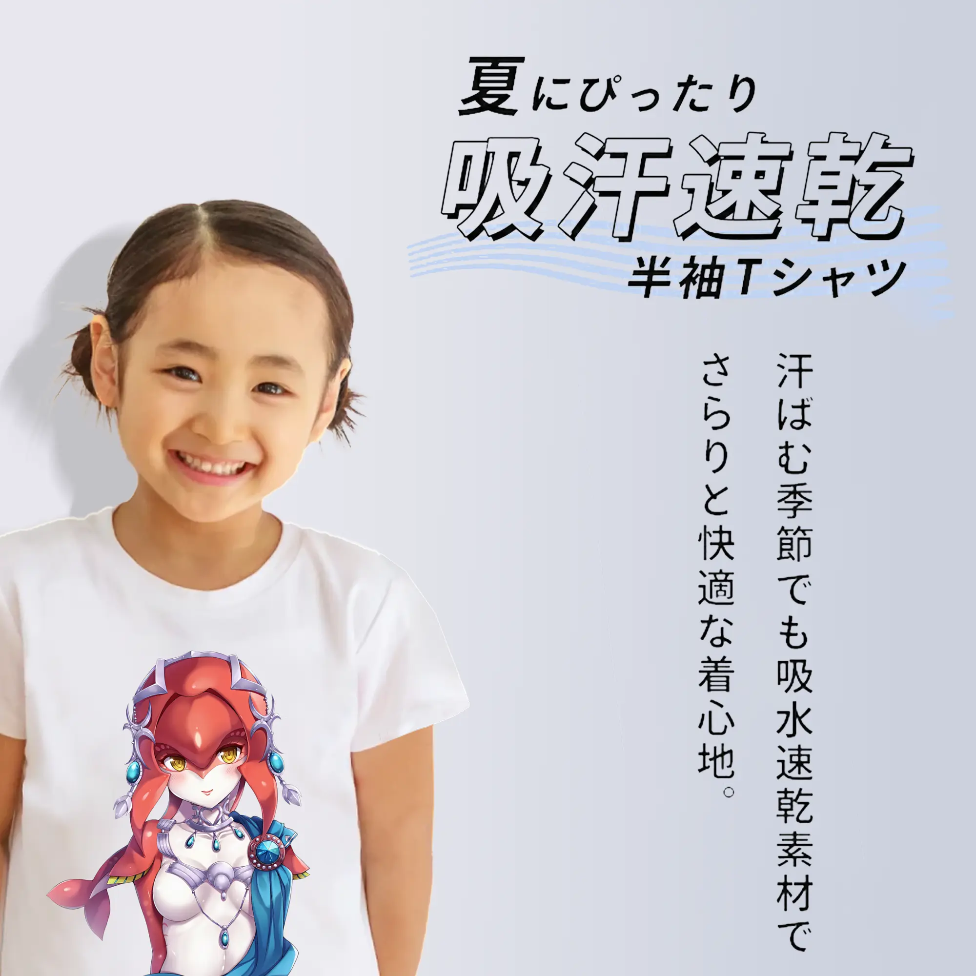 ゼルダの伝説 グッズ,Mipha