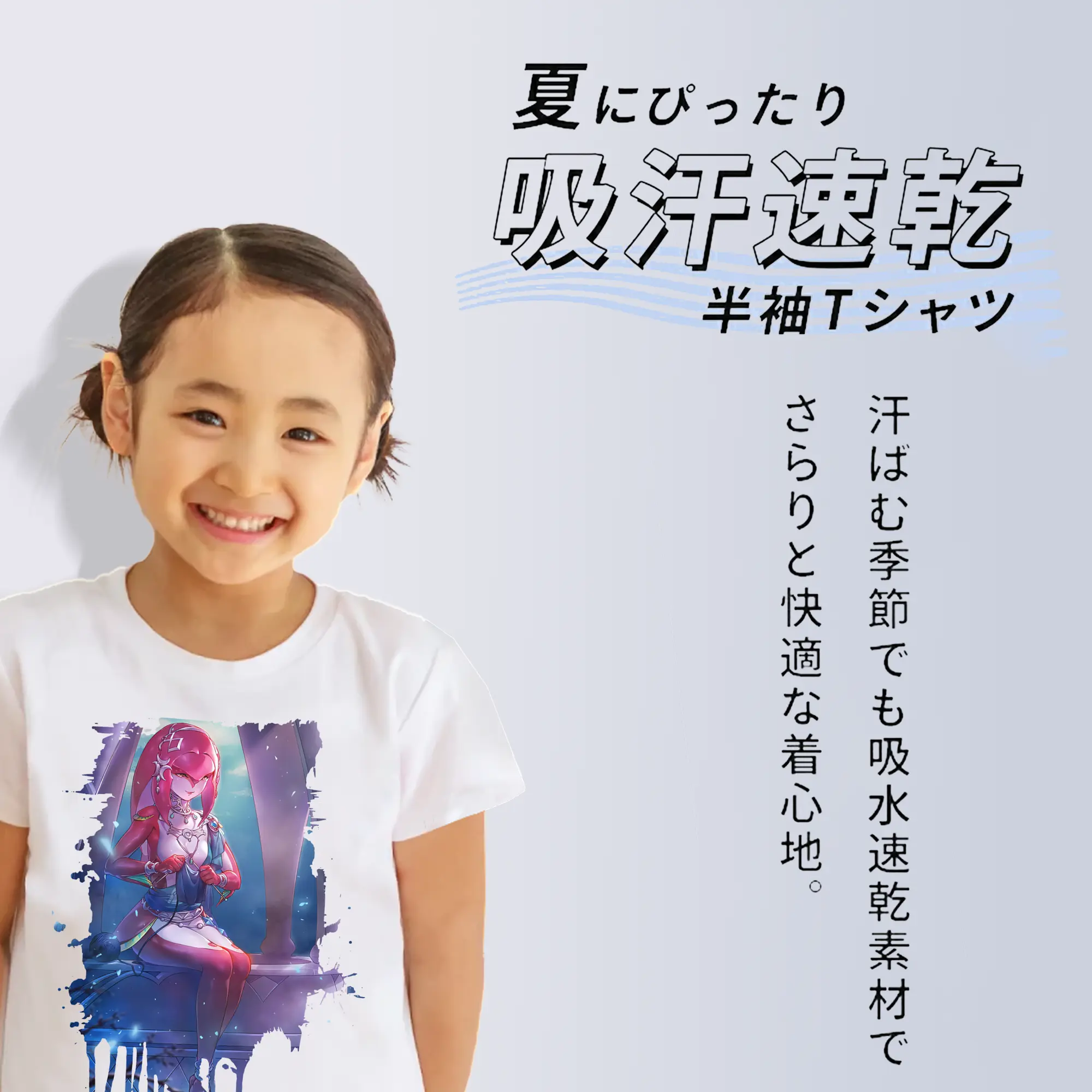 ゼルダの伝説 グッズ,Mipha