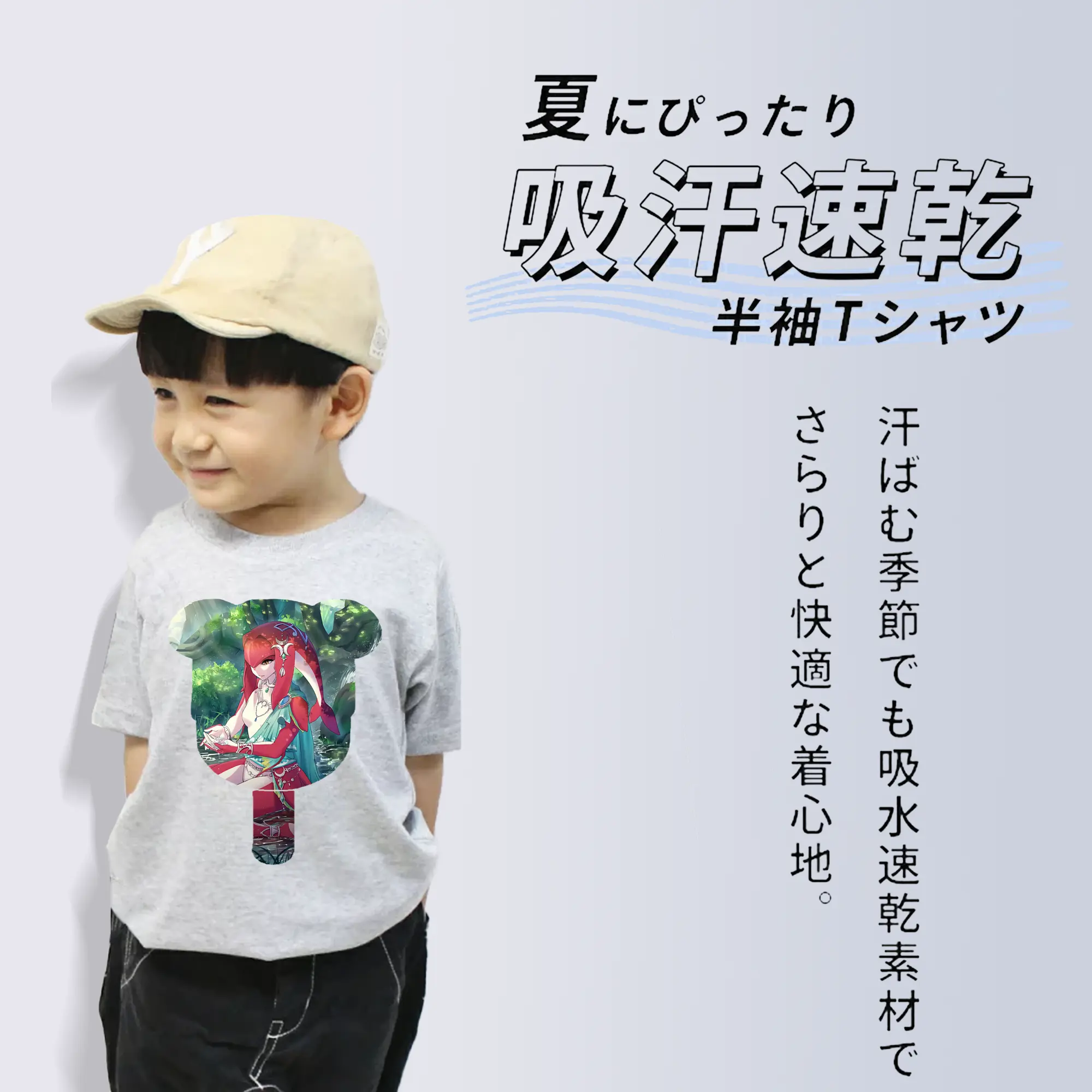 ゼルダの伝説 グッズ,Mipha