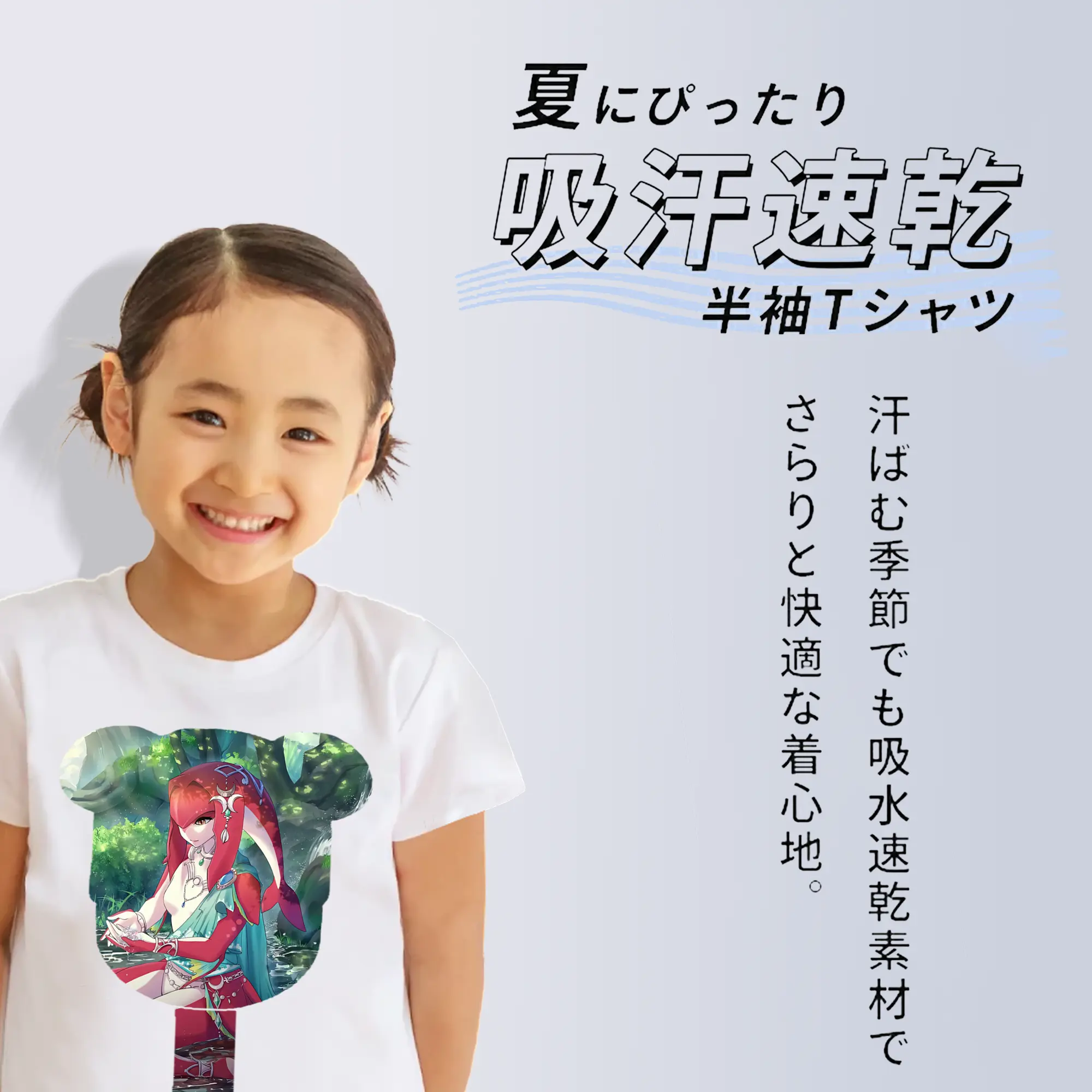 ゼルダの伝説 グッズ,Mipha