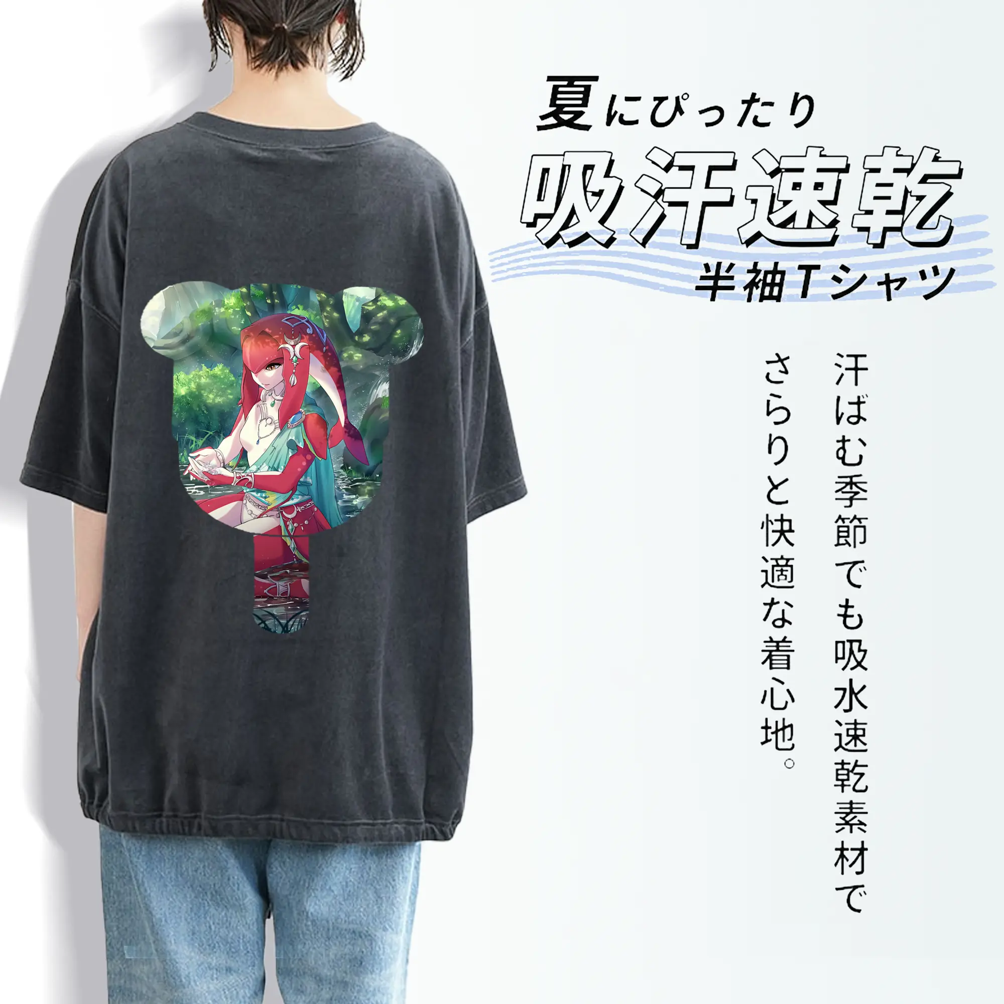ゼルダの伝説 グッズ,Mipha