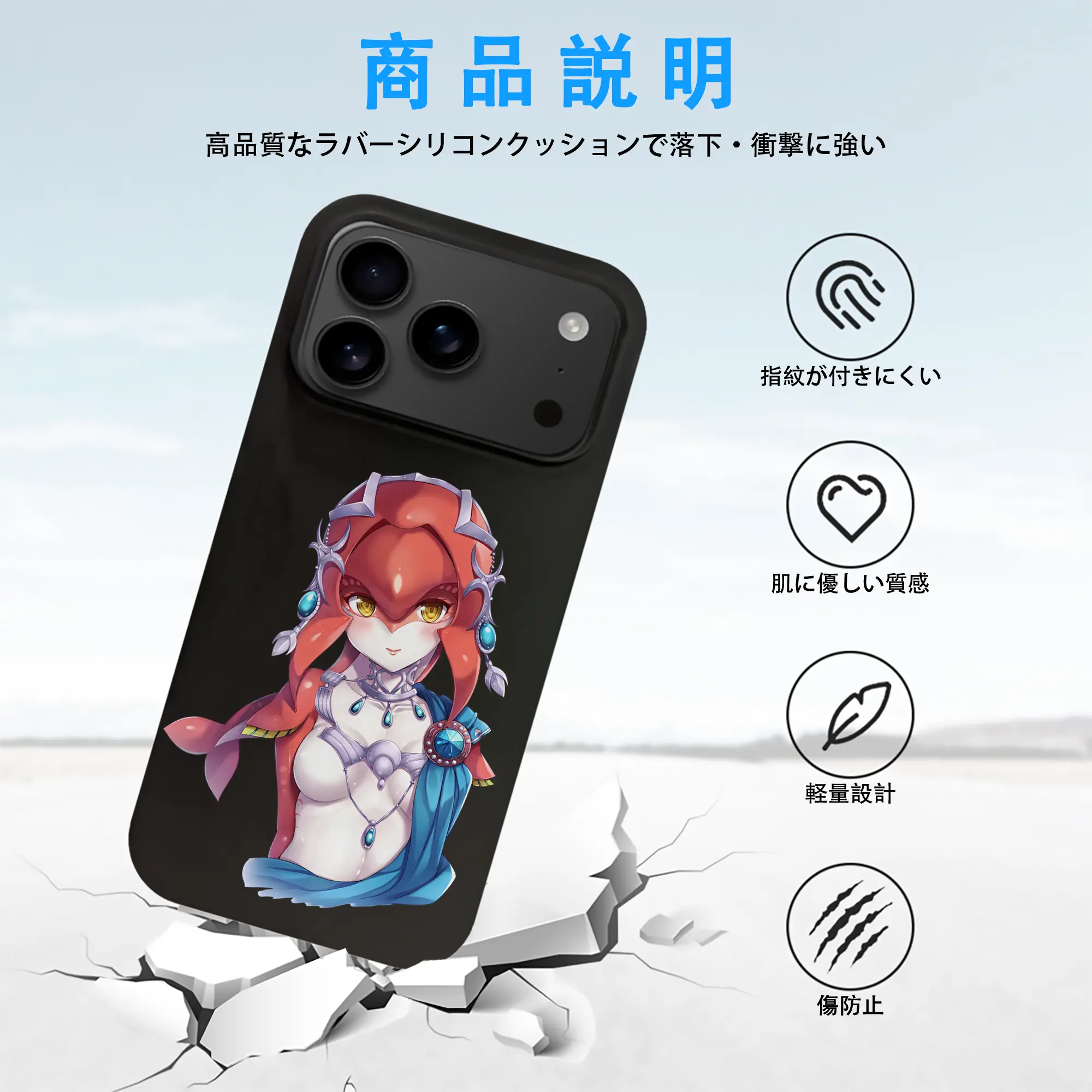 ゼルダの伝説 グッズ,Mipha