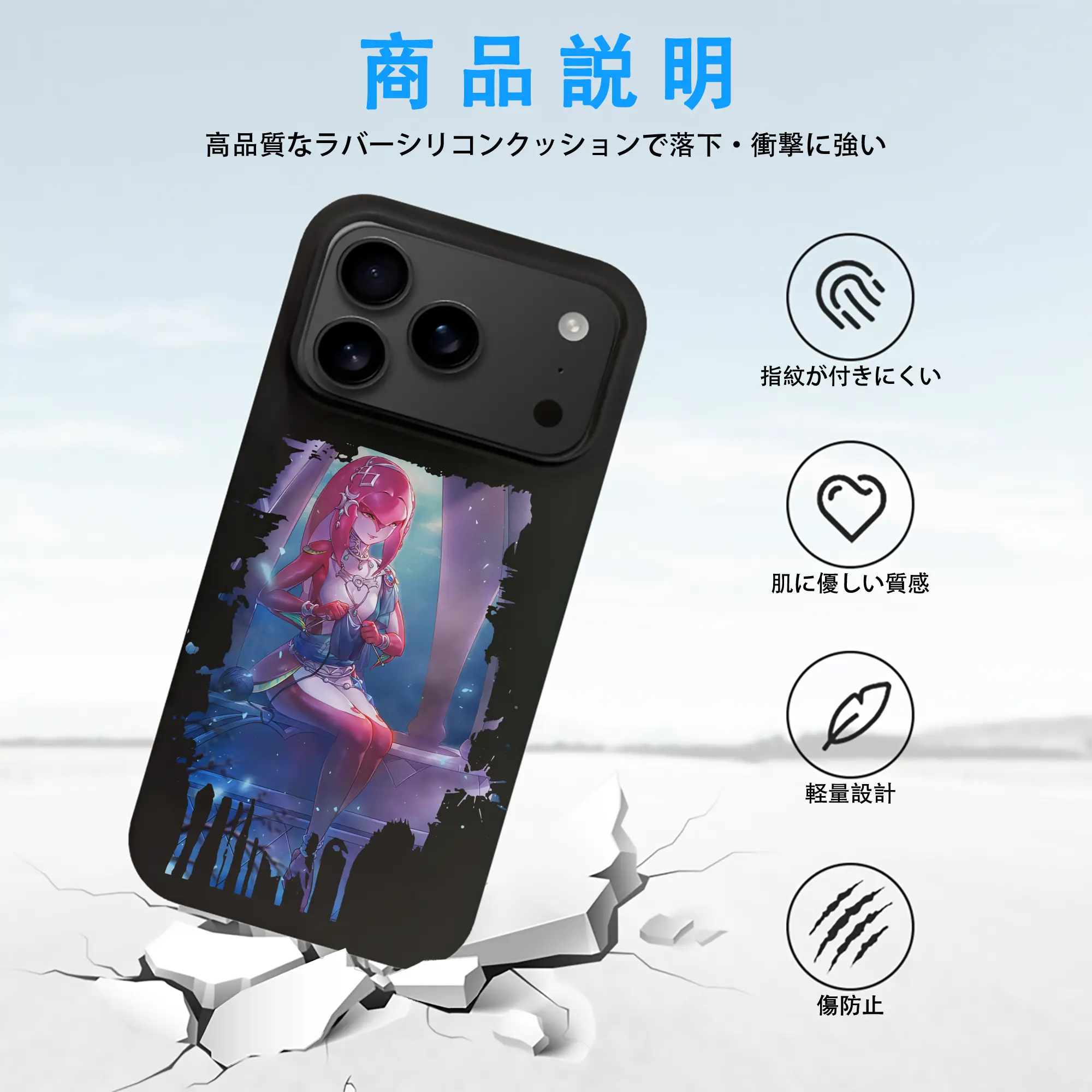 ゼルダの伝説 グッズ,Mipha