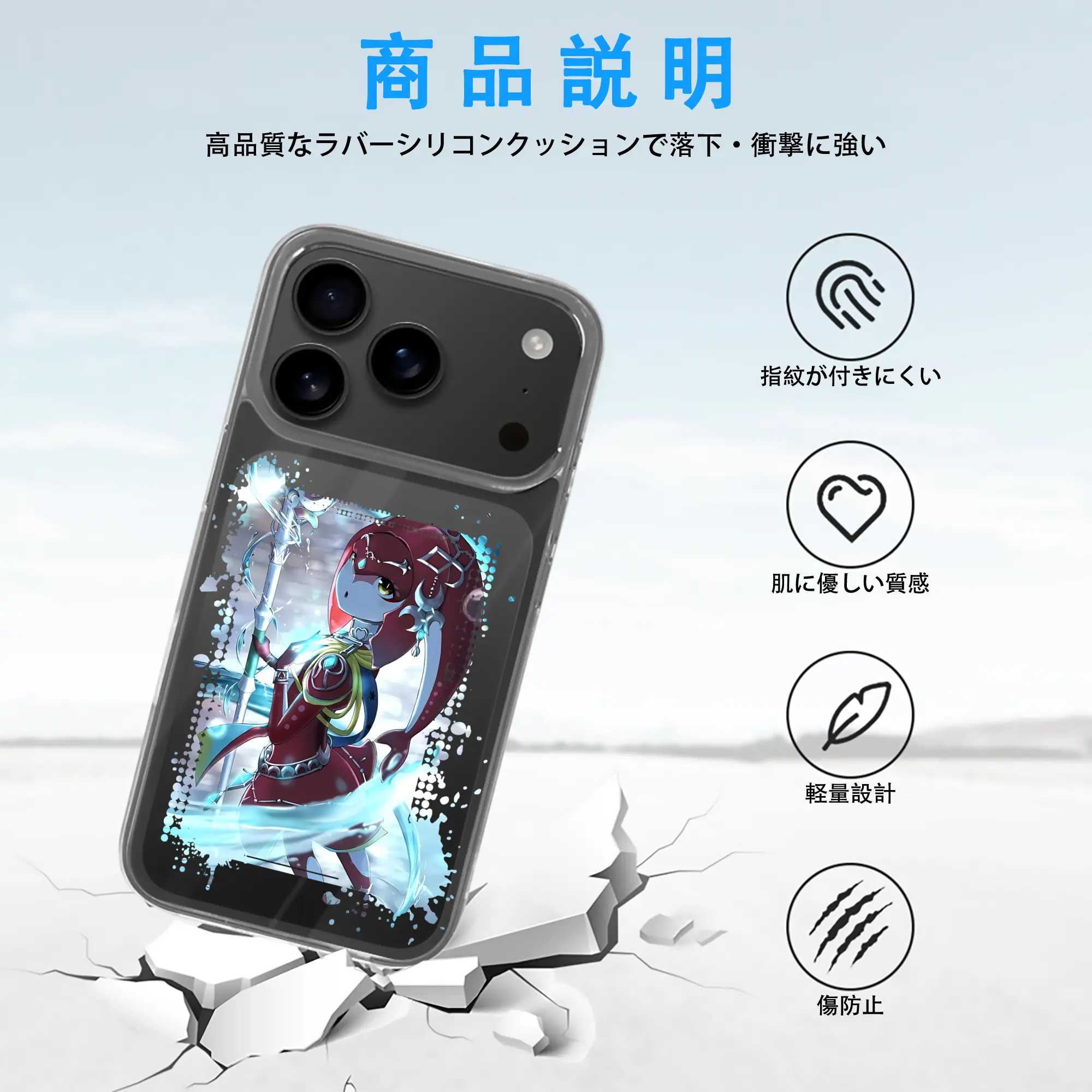 ゼルダの伝説 グッズ,Mipha