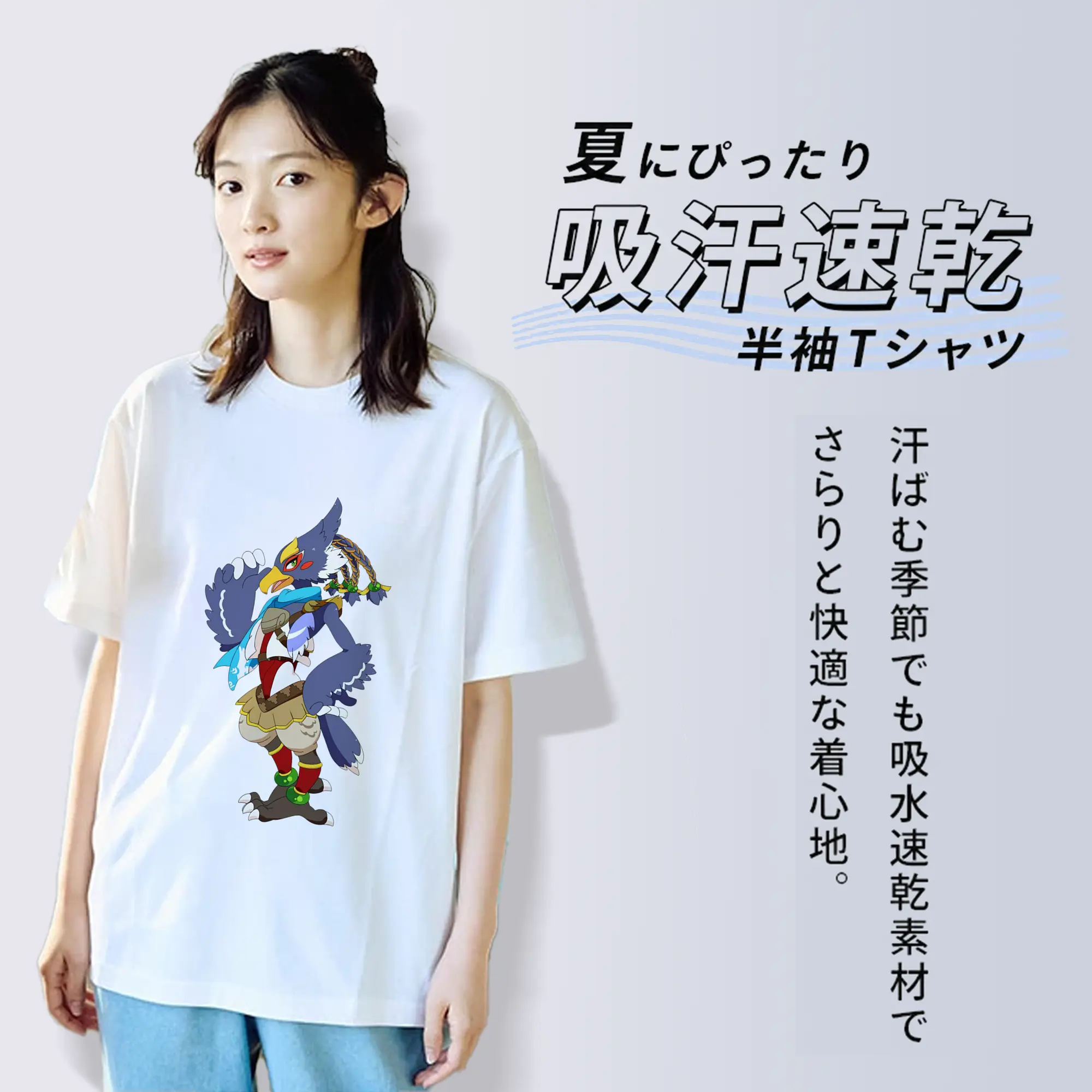 ゼルダの伝説 グッズ,Revali