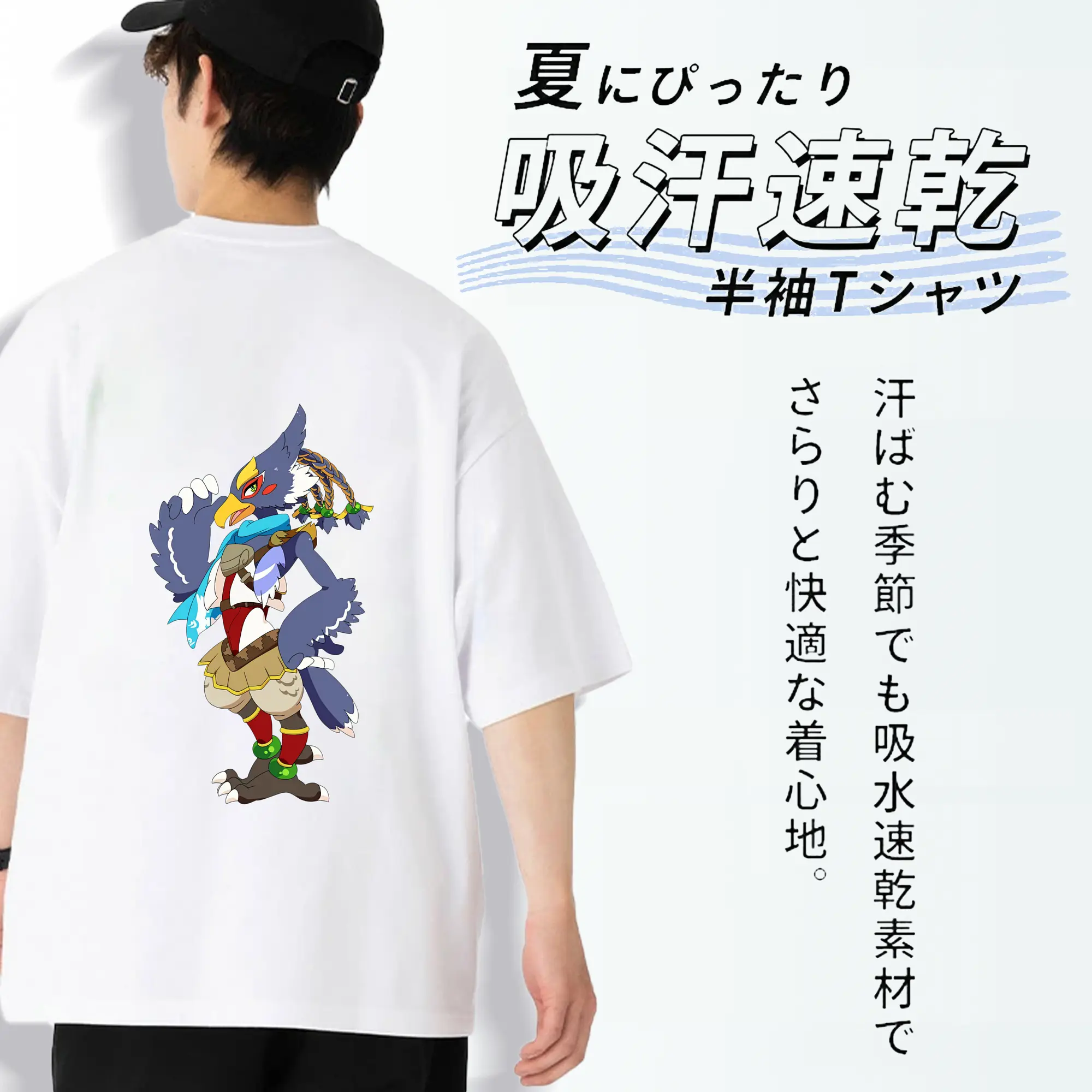 ゼルダの伝説 グッズ,Revali