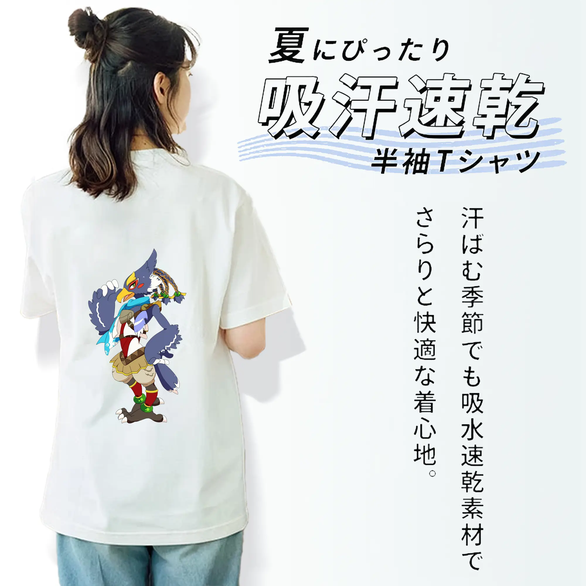 ゼルダの伝説 グッズ,Revali