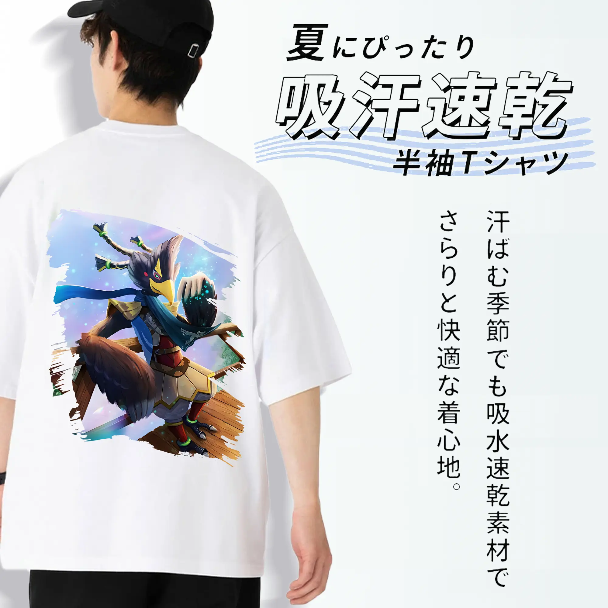 ゼルダの伝説 グッズ,Revali