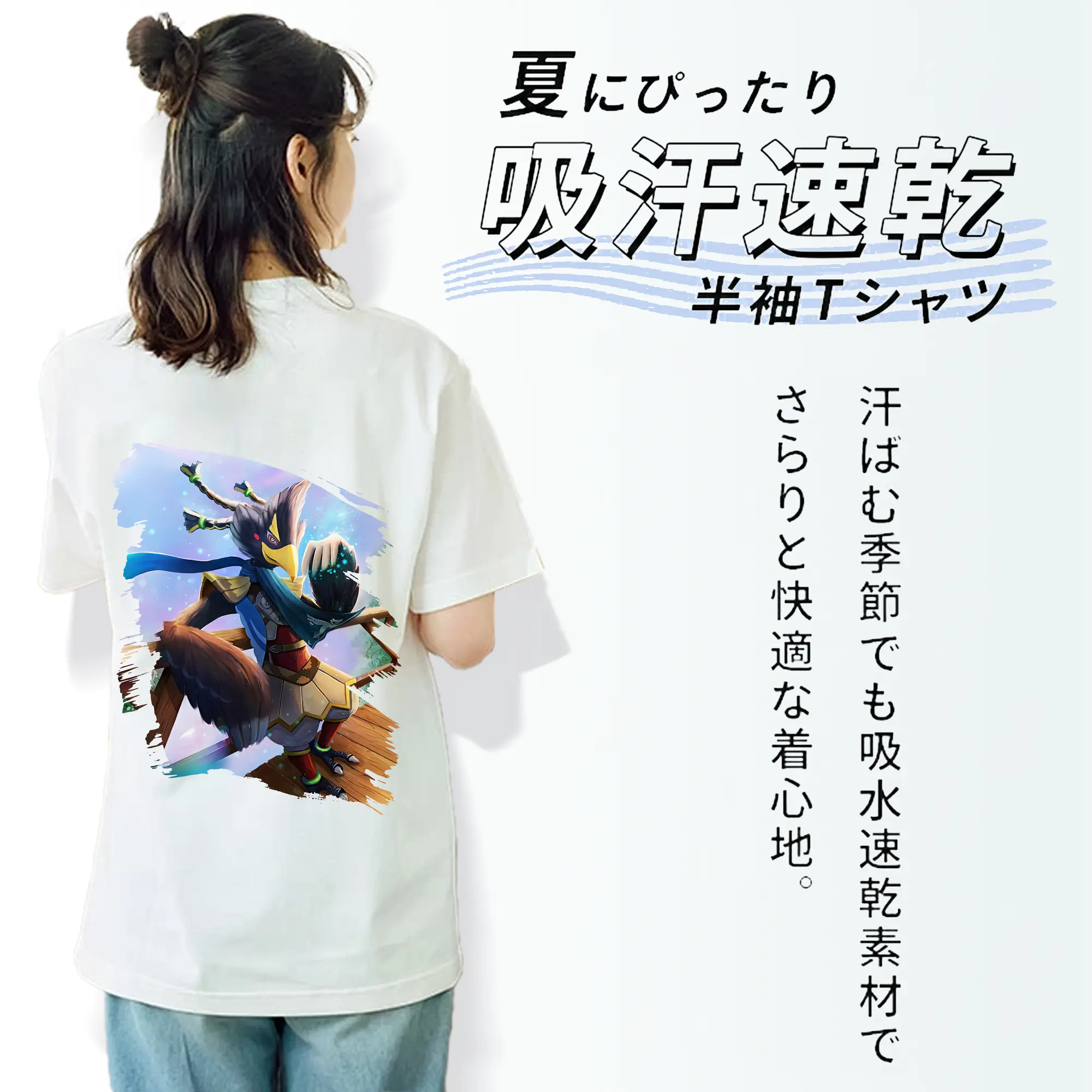 ゼルダの伝説 グッズ,Revali