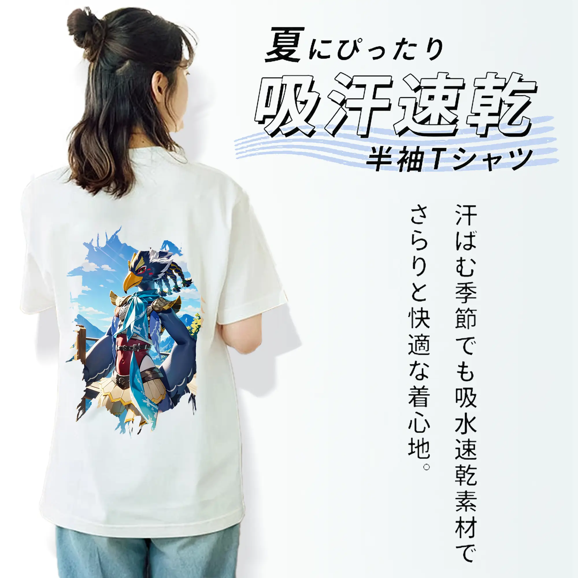 ゼルダの伝説 グッズ,Revali