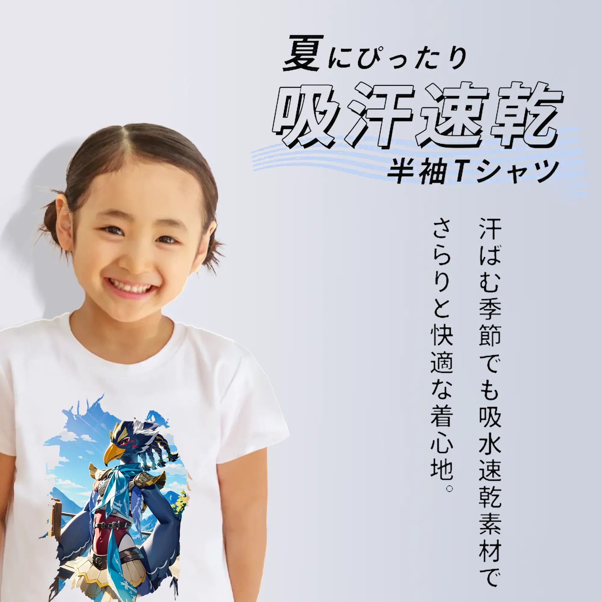 ゼルダの伝説 グッズ,Revali