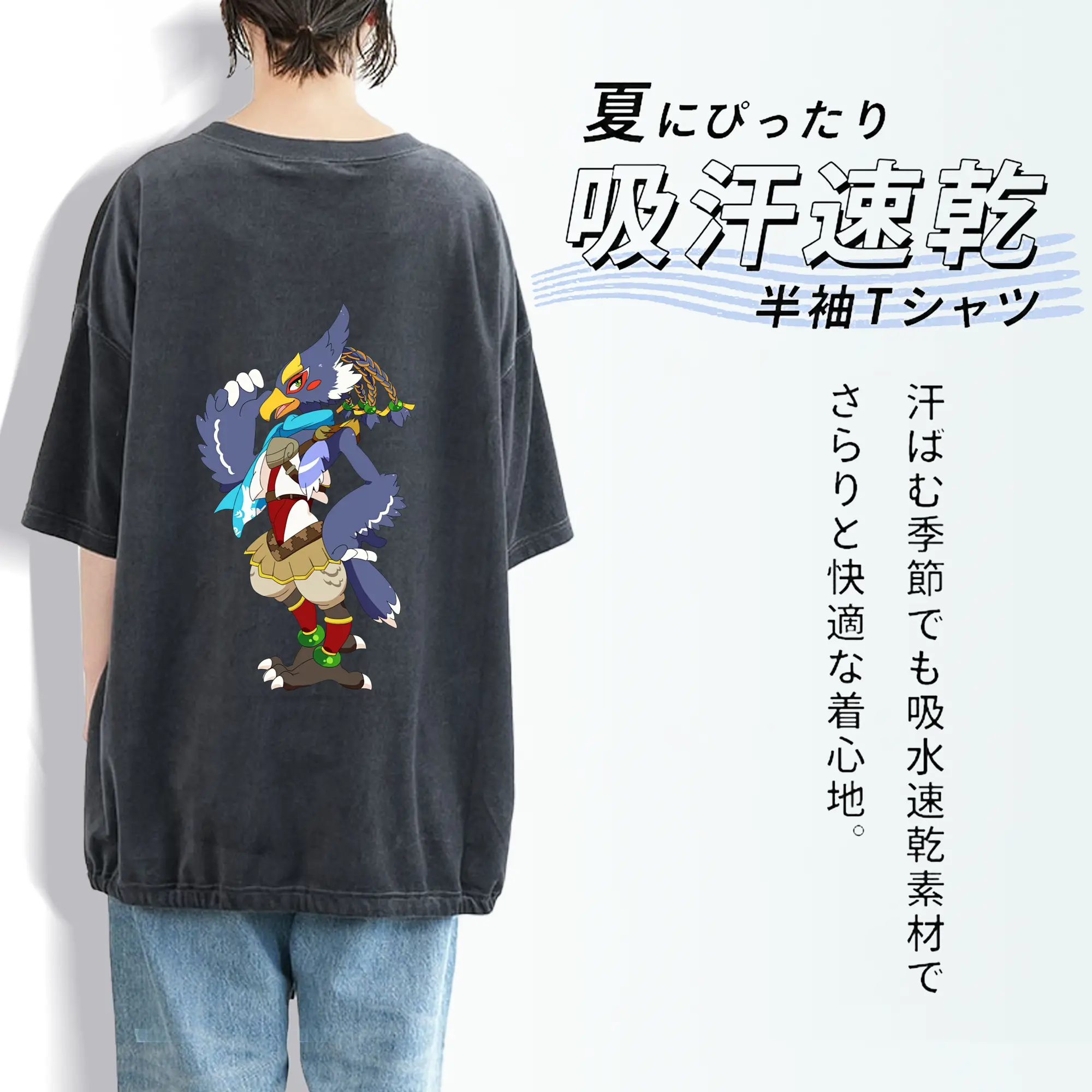 ゼルダの伝説 グッズ,Revali