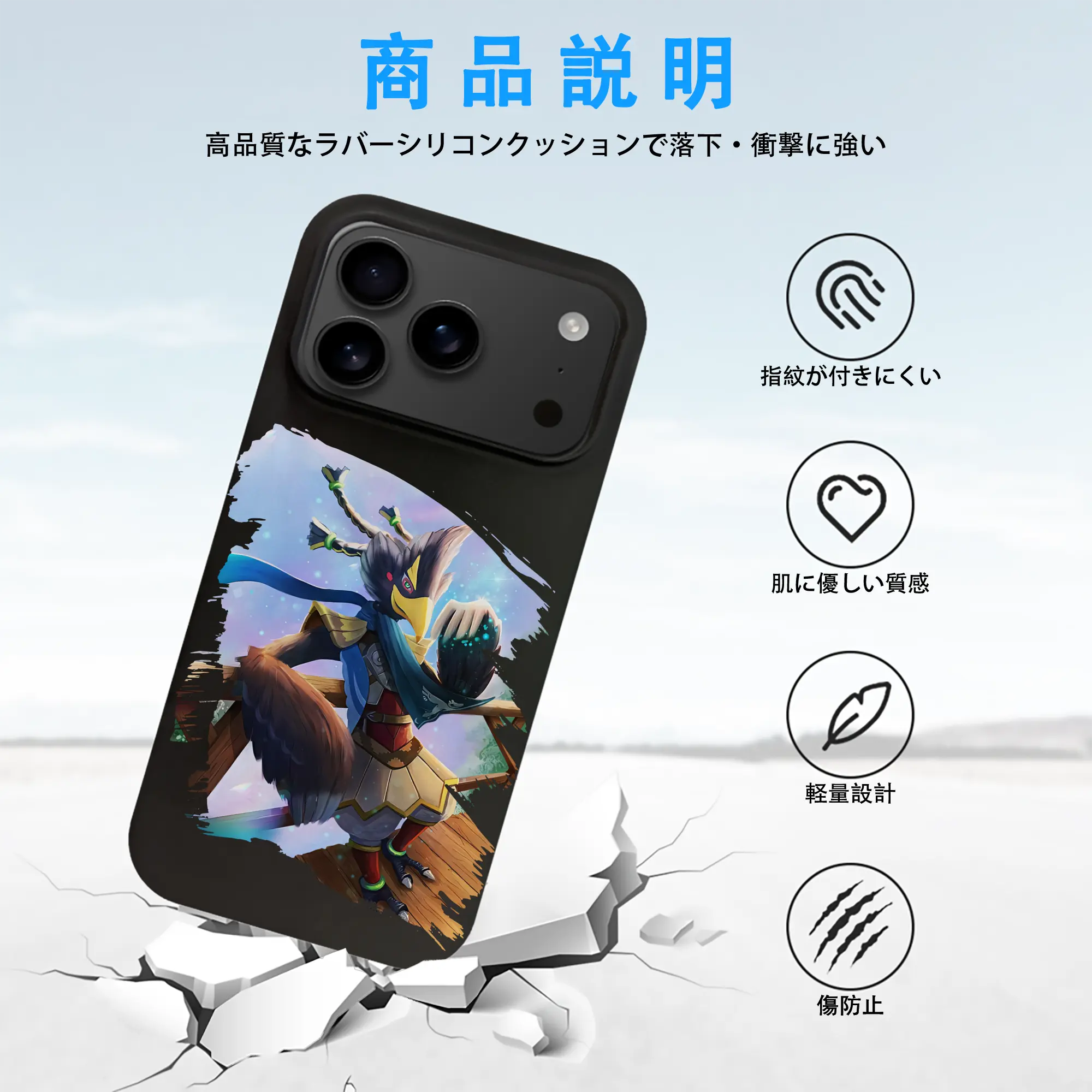 ゼルダの伝説 グッズ,Revali
