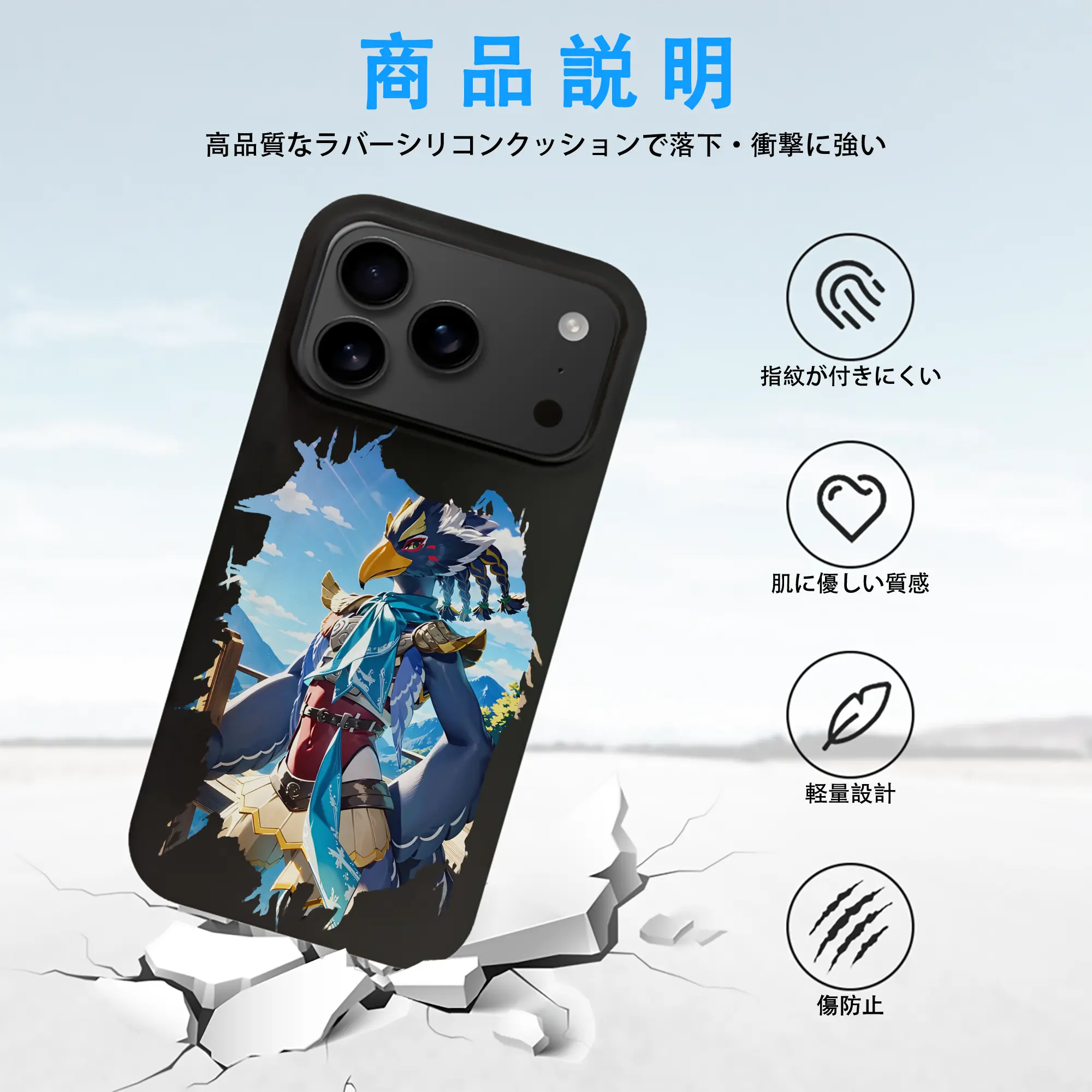 ゼルダの伝説 グッズ,Revali
