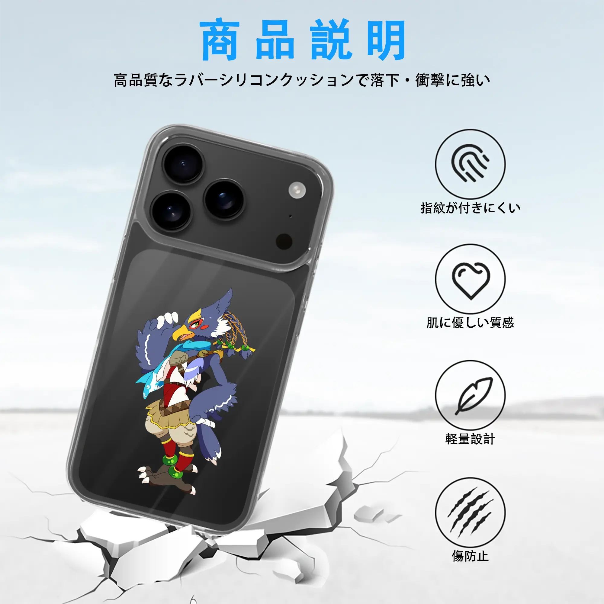 ゼルダの伝説 グッズ,Revali