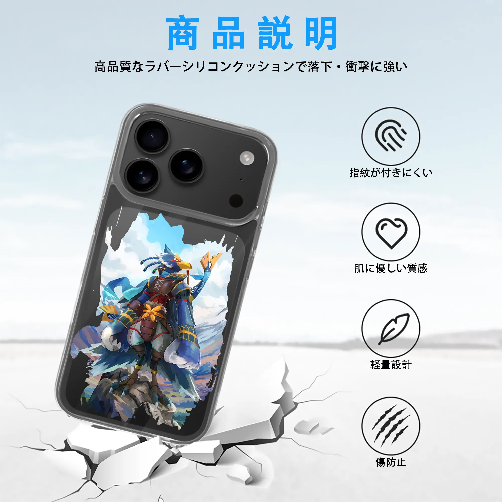 ゼルダの伝説 グッズ,Revali