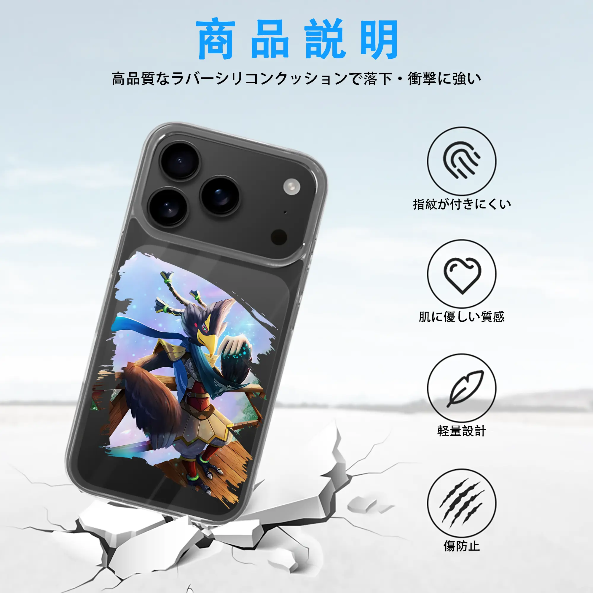 ゼルダの伝説 グッズ,Revali