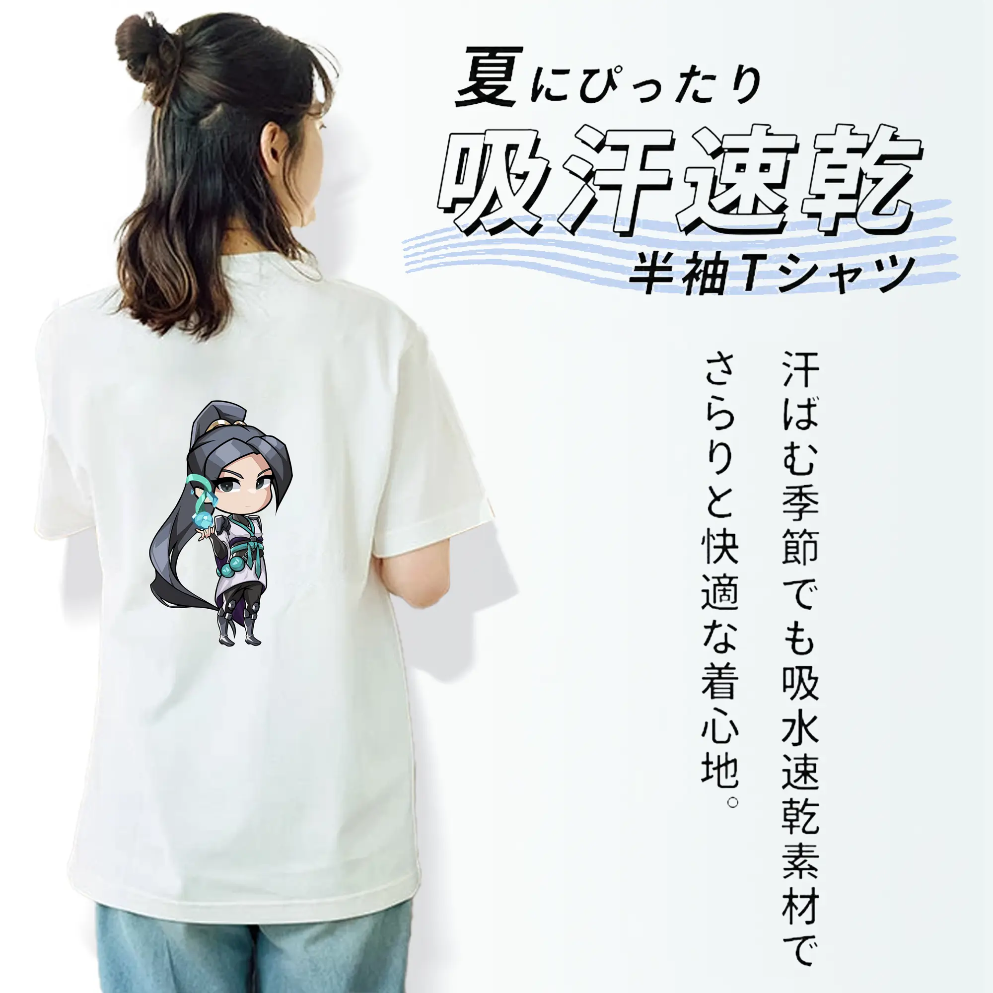 VALORANT グッズ,セージ