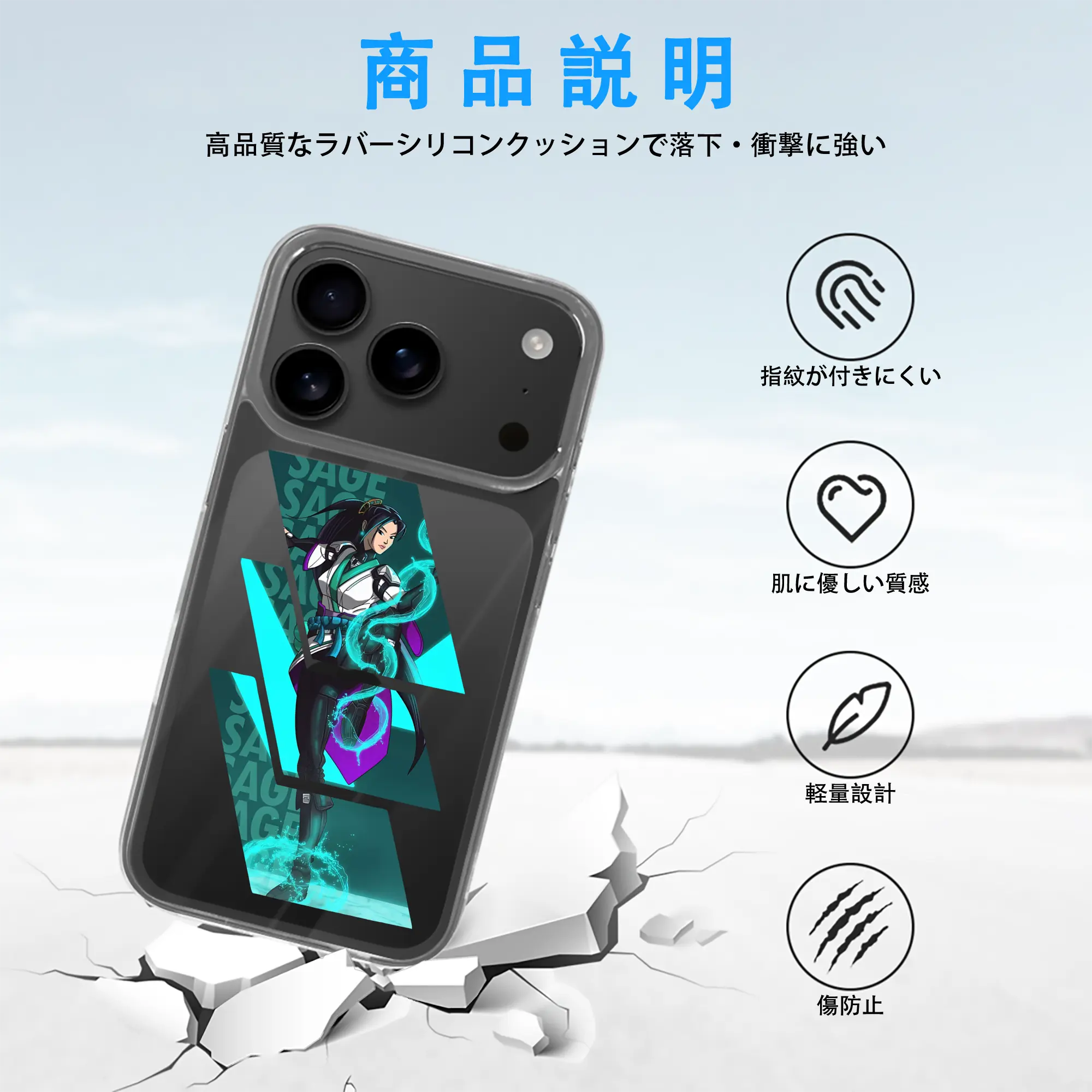 VALORANT グッズ,セージ