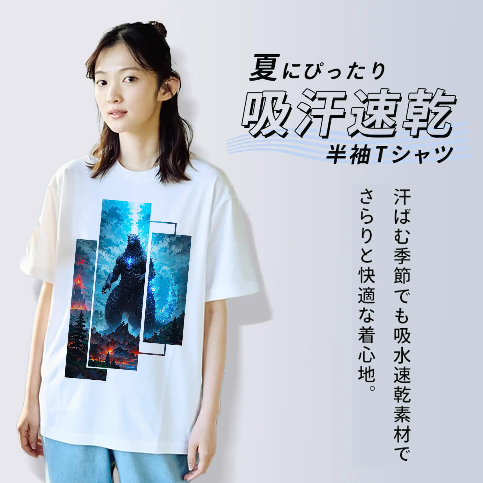 ゴジラ グッズ,ゴジラ