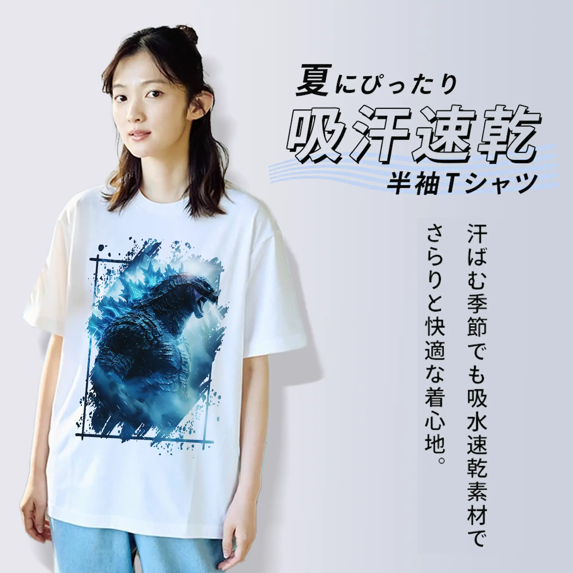 ゴジラ グッズ,ゴジラ