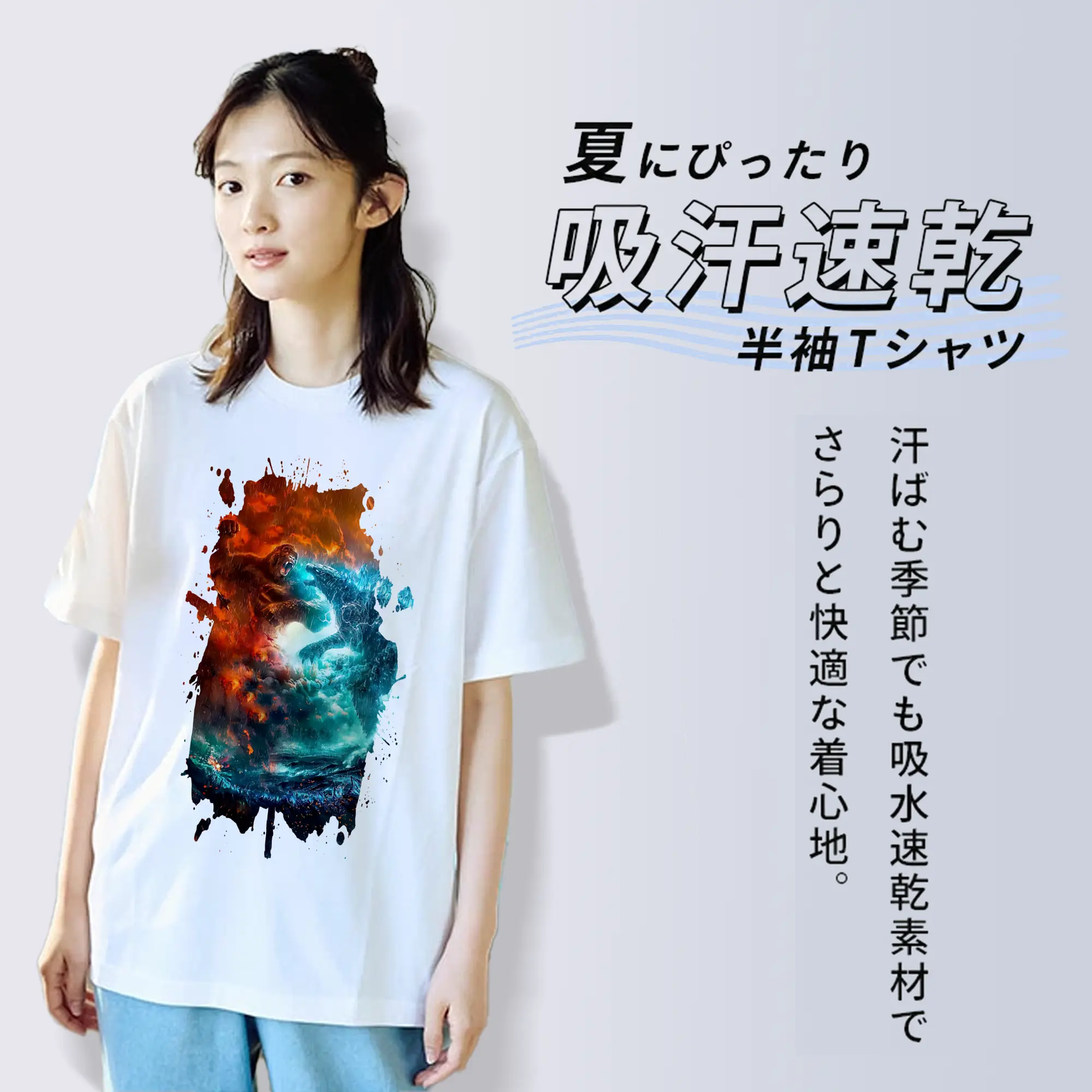 ゴジラ グッズ,ゴジラ