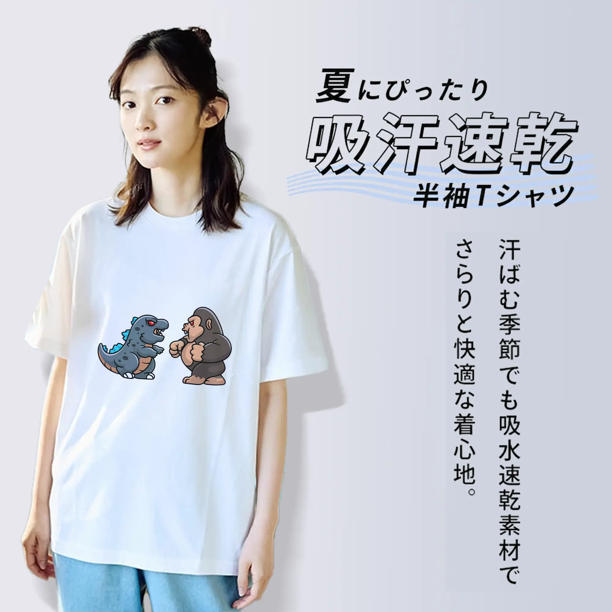 ゴジラ グッズ,ゴジラ