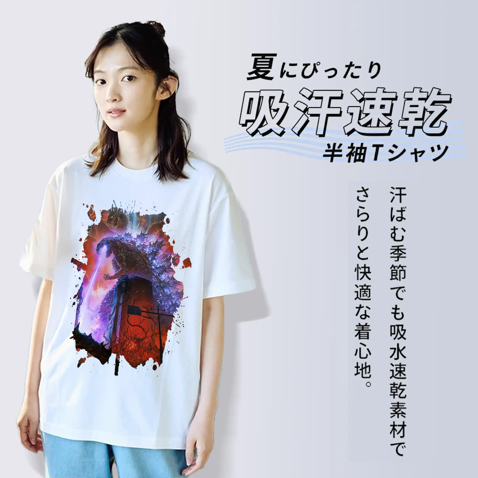 ゴジラ グッズ,ゴジラ