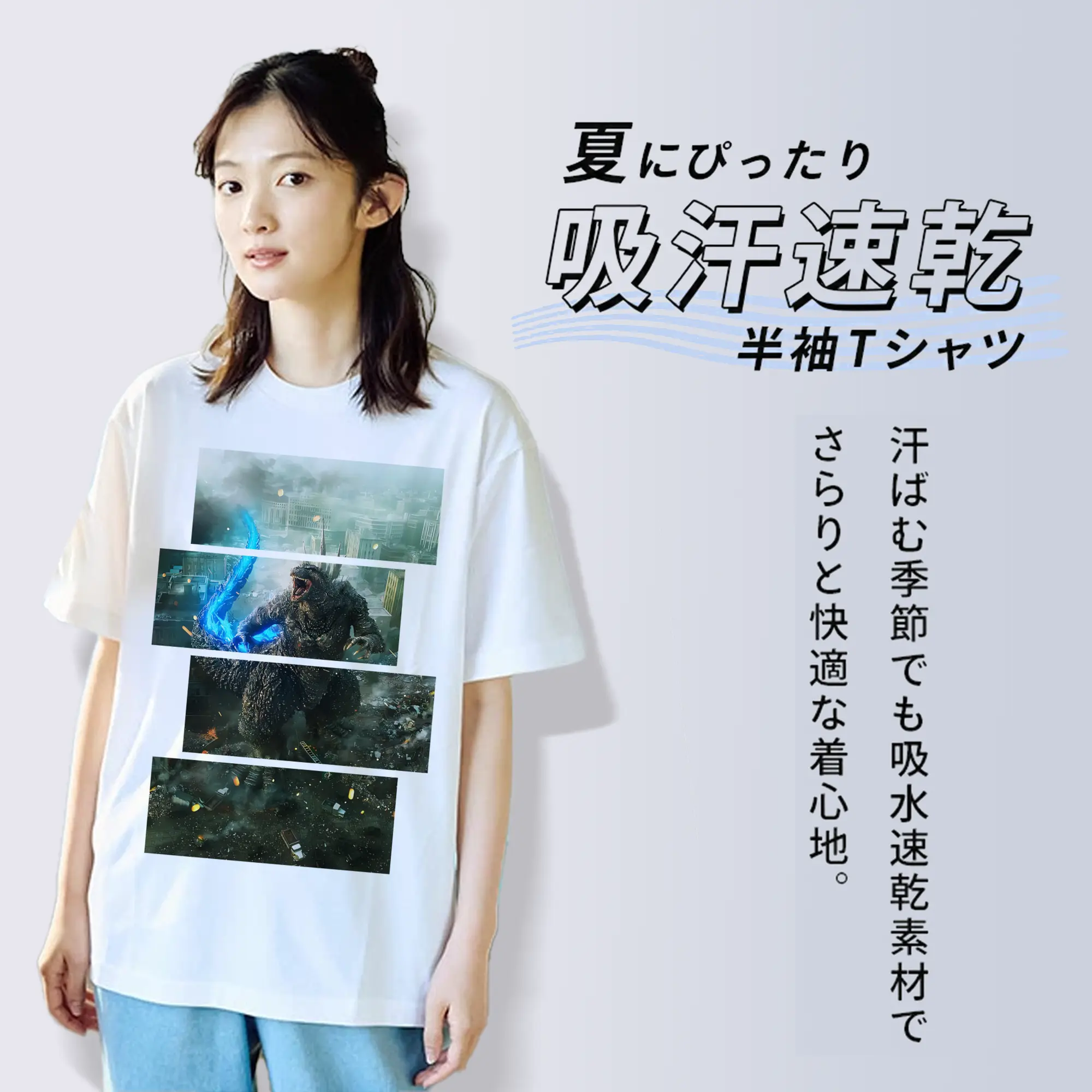 ゴジラ グッズ,ゴジラ