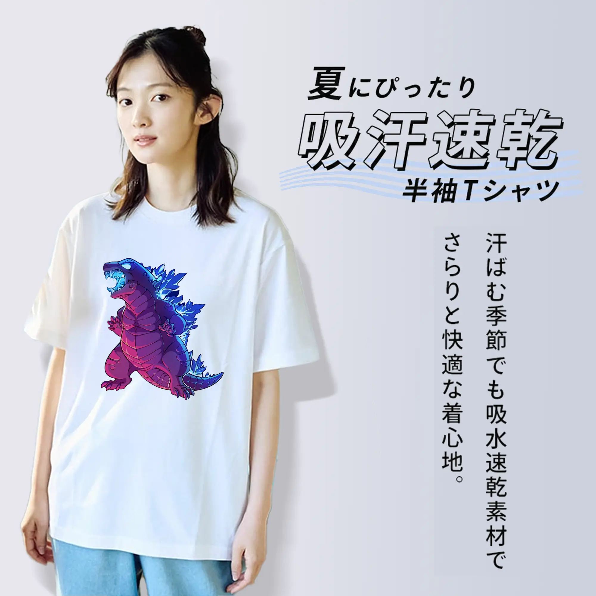 ゴジラ グッズ,ゴジラ