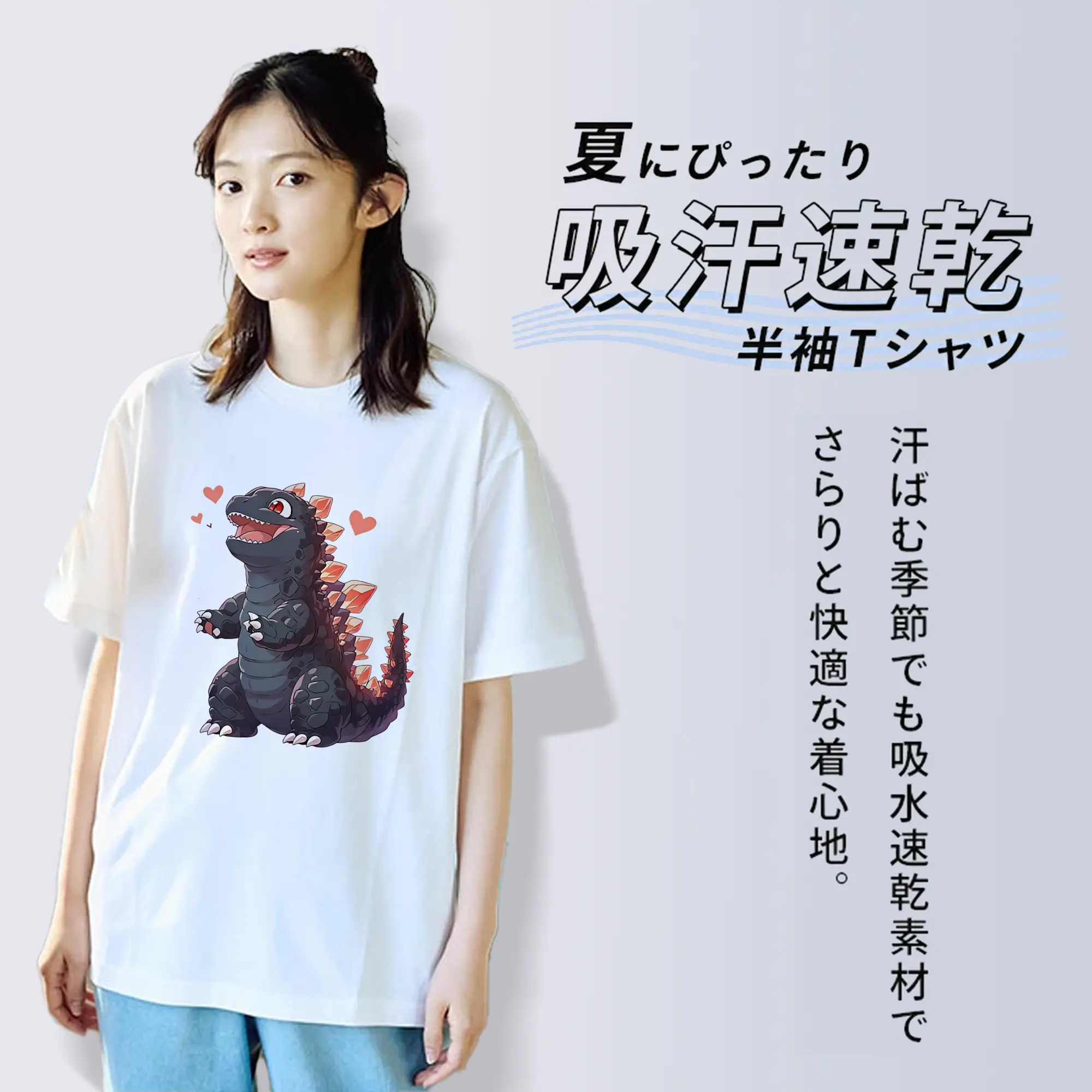 ゴジラ グッズ,ゴジラ