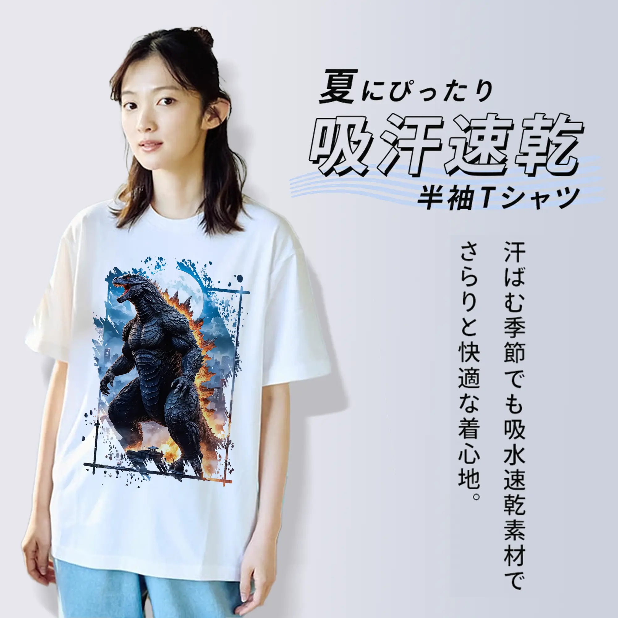 ゴジラ グッズ,ゴジラ