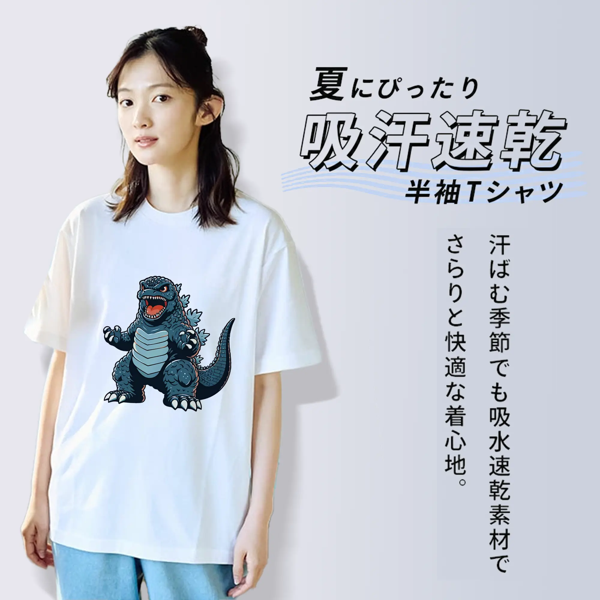 ゴジラ グッズ,ゴジラ