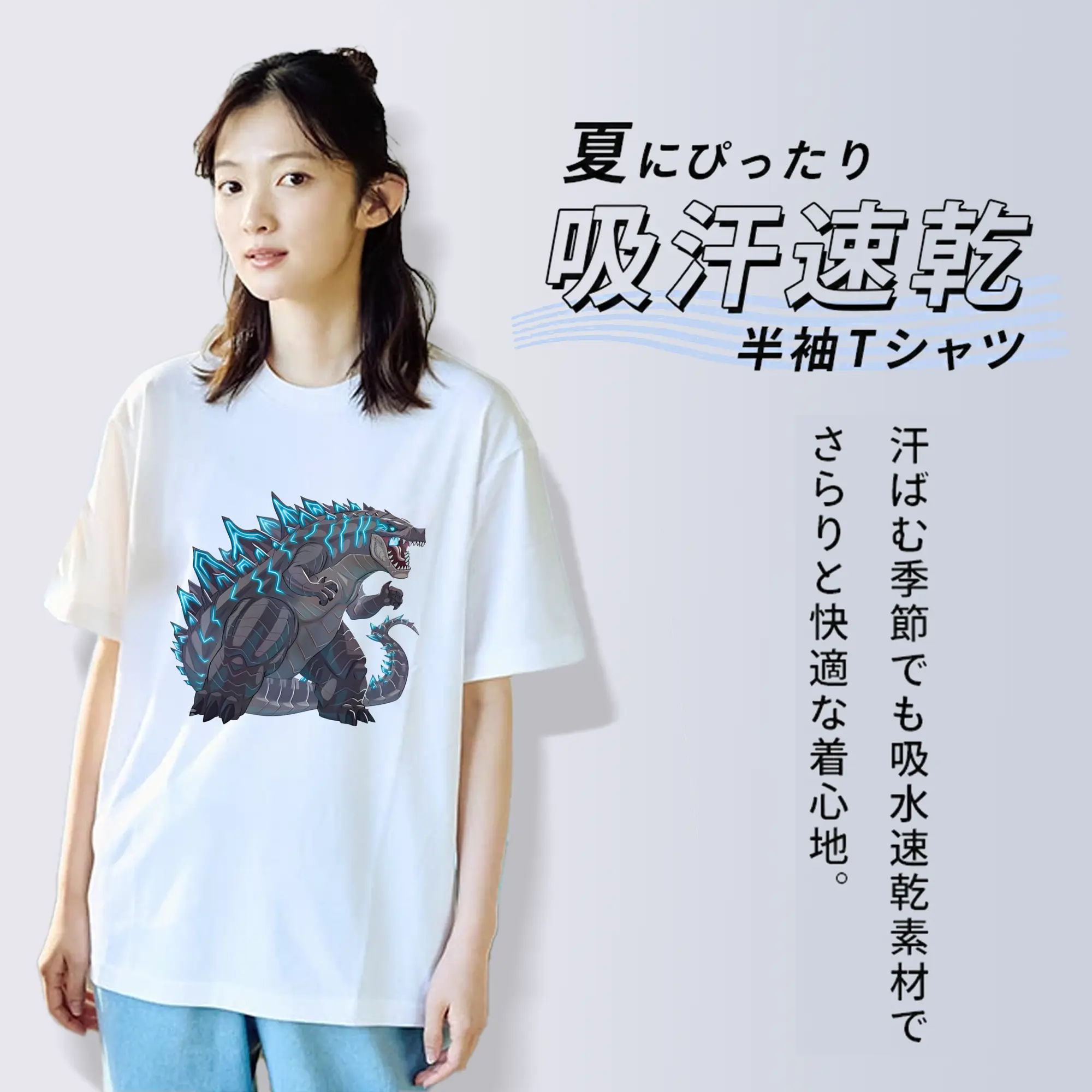 ゴジラ グッズ,ゴジラ