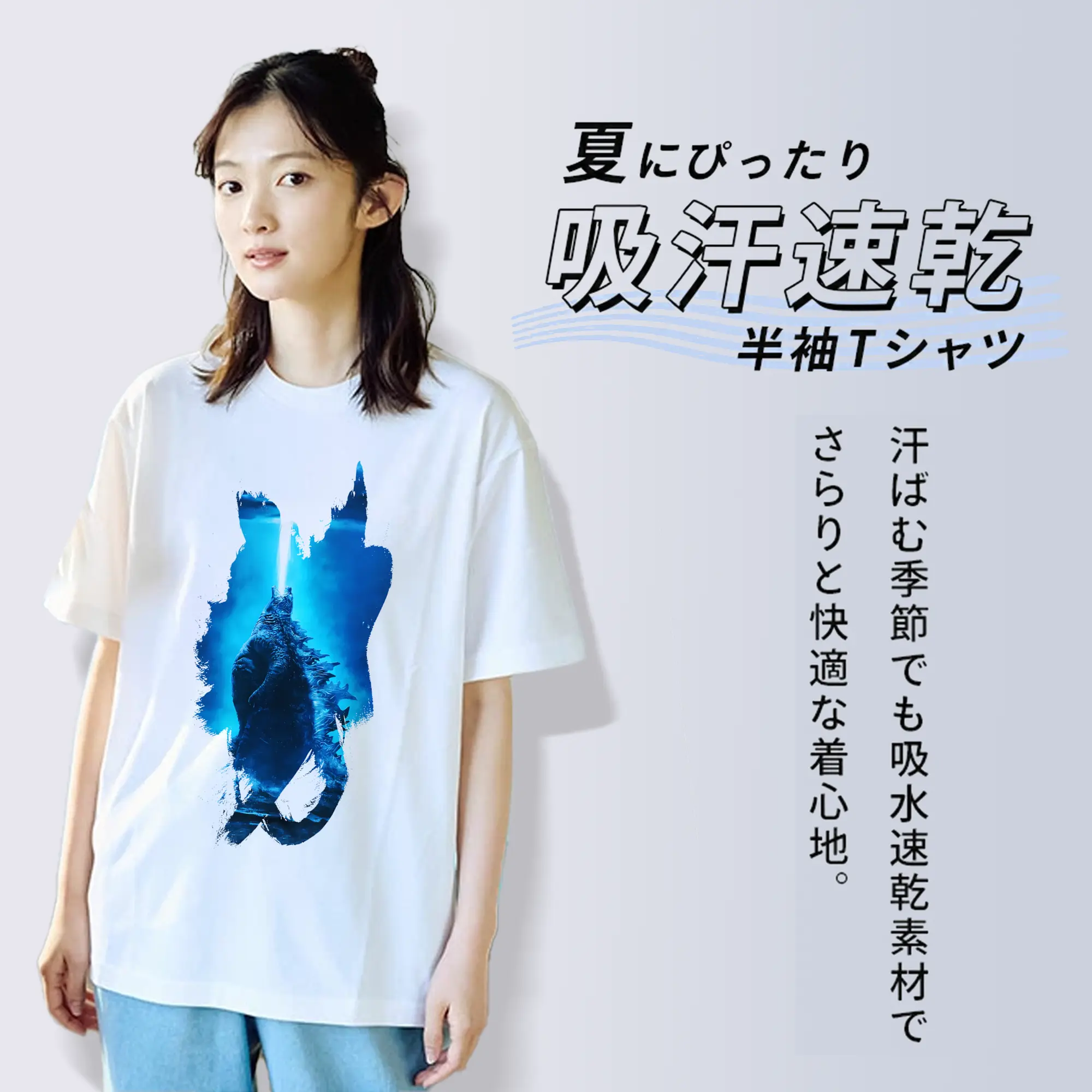 ゴジラ グッズ,ゴジラ