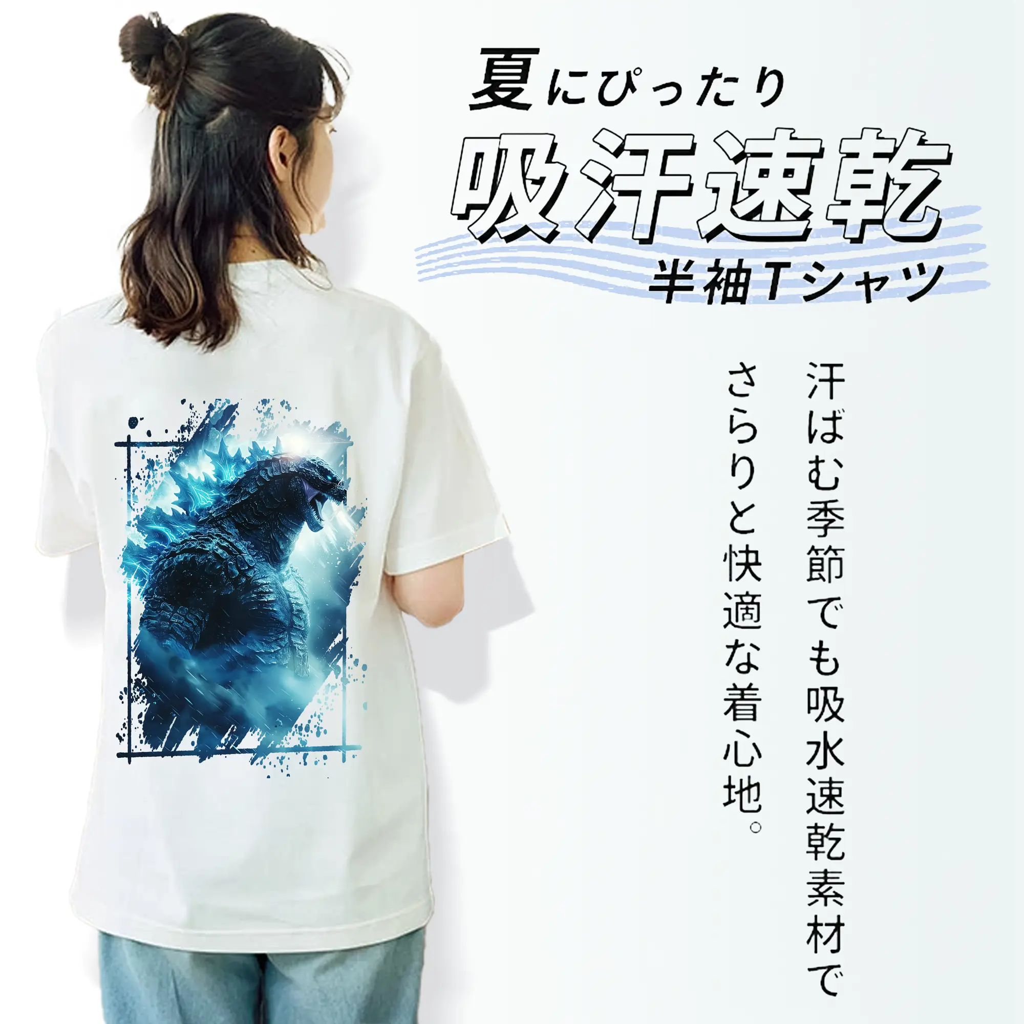 ゴジラ グッズ,ゴジラ