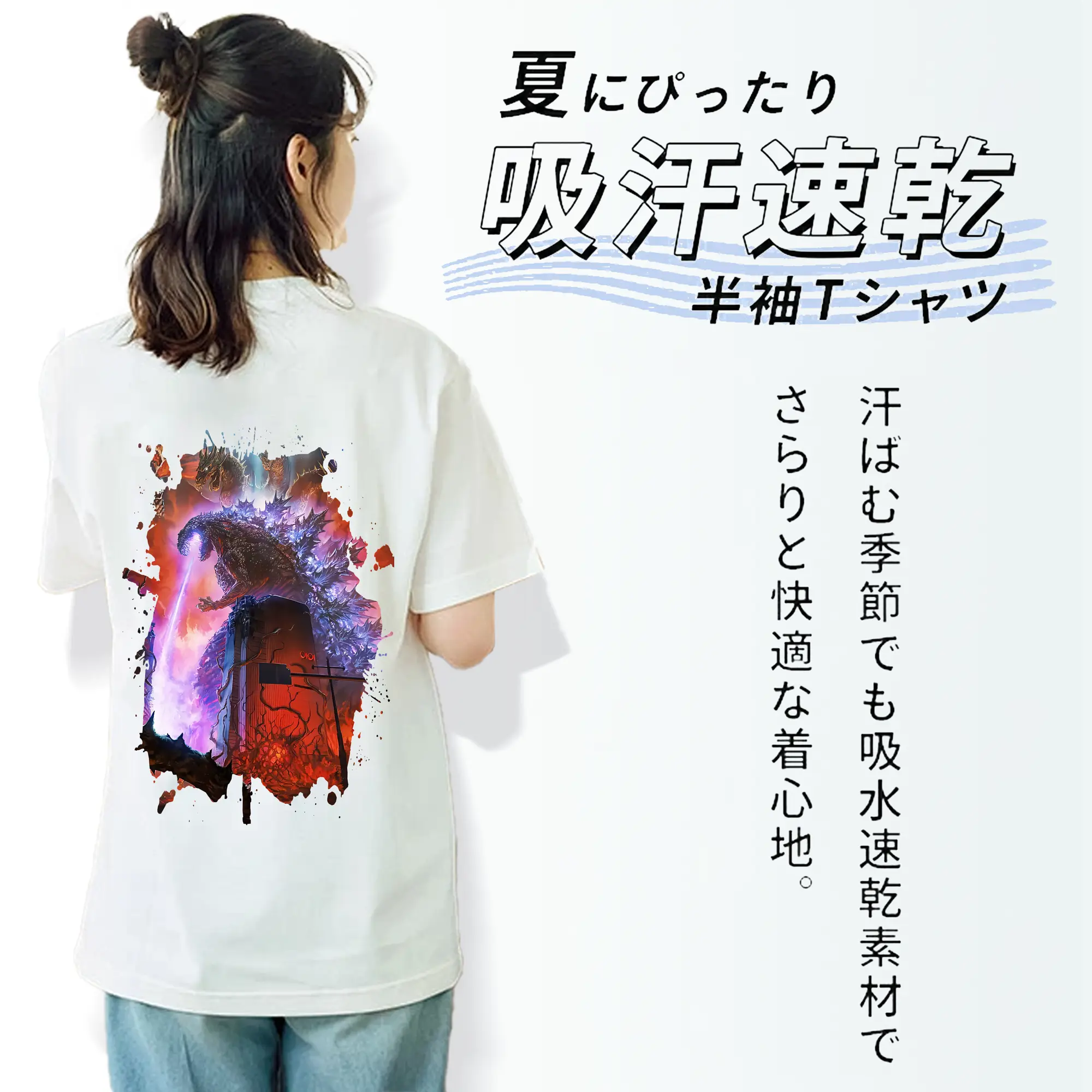 ゴジラ グッズ,ゴジラ