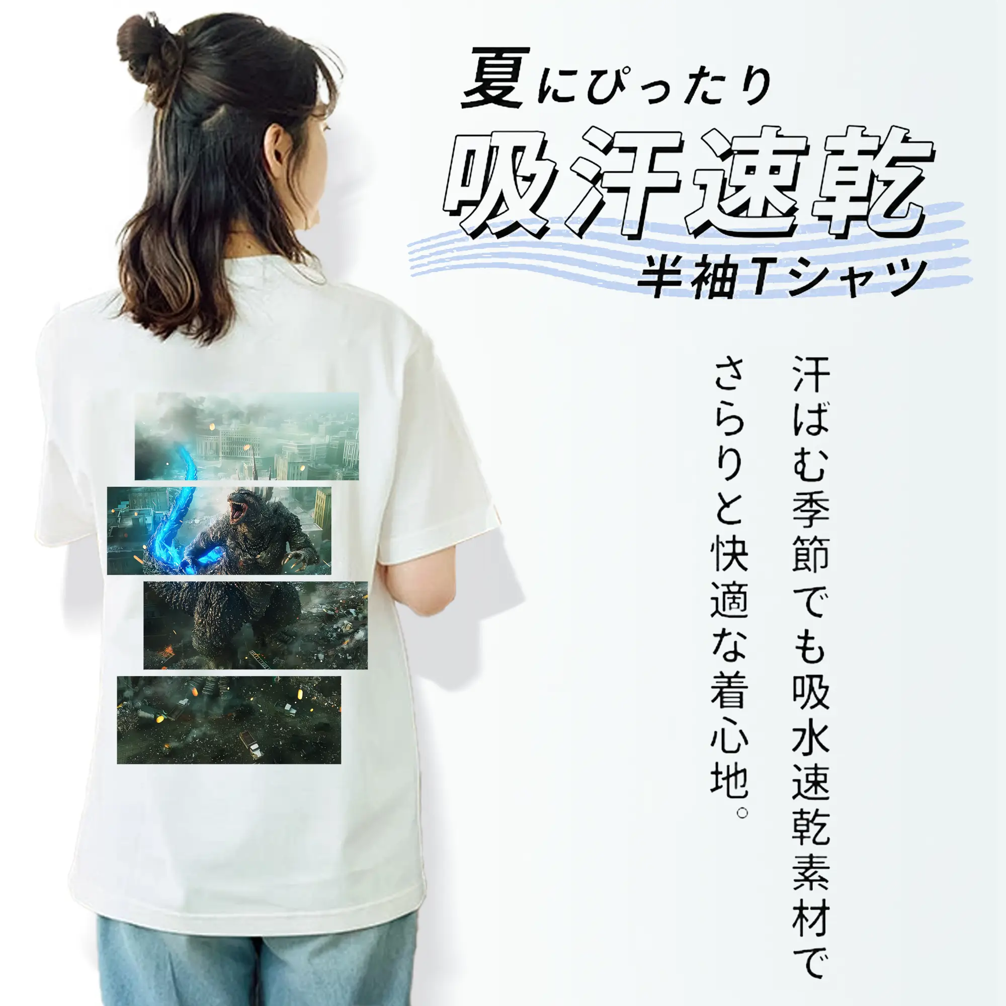 ゴジラ グッズ,ゴジラ