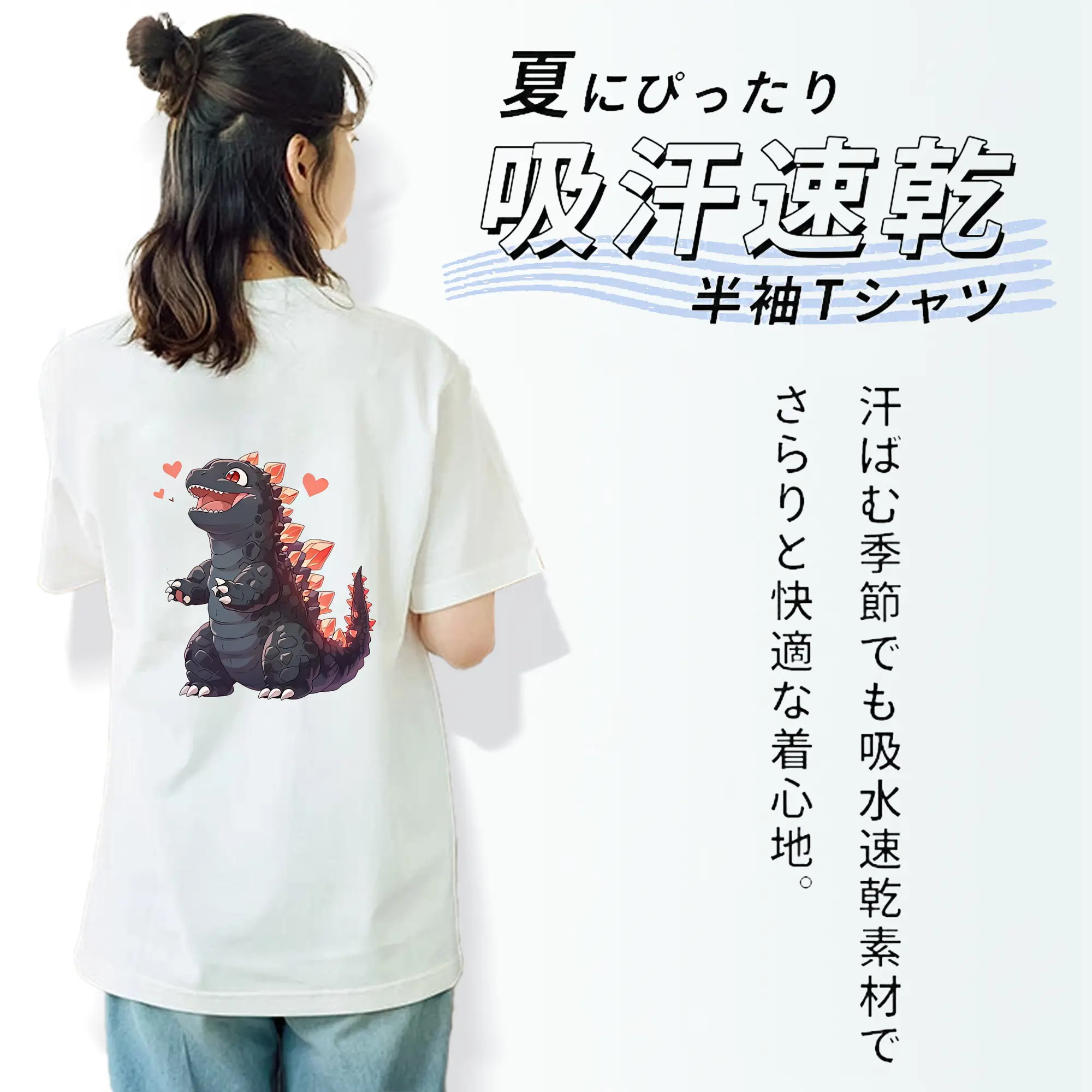 ゴジラ グッズ,ゴジラ