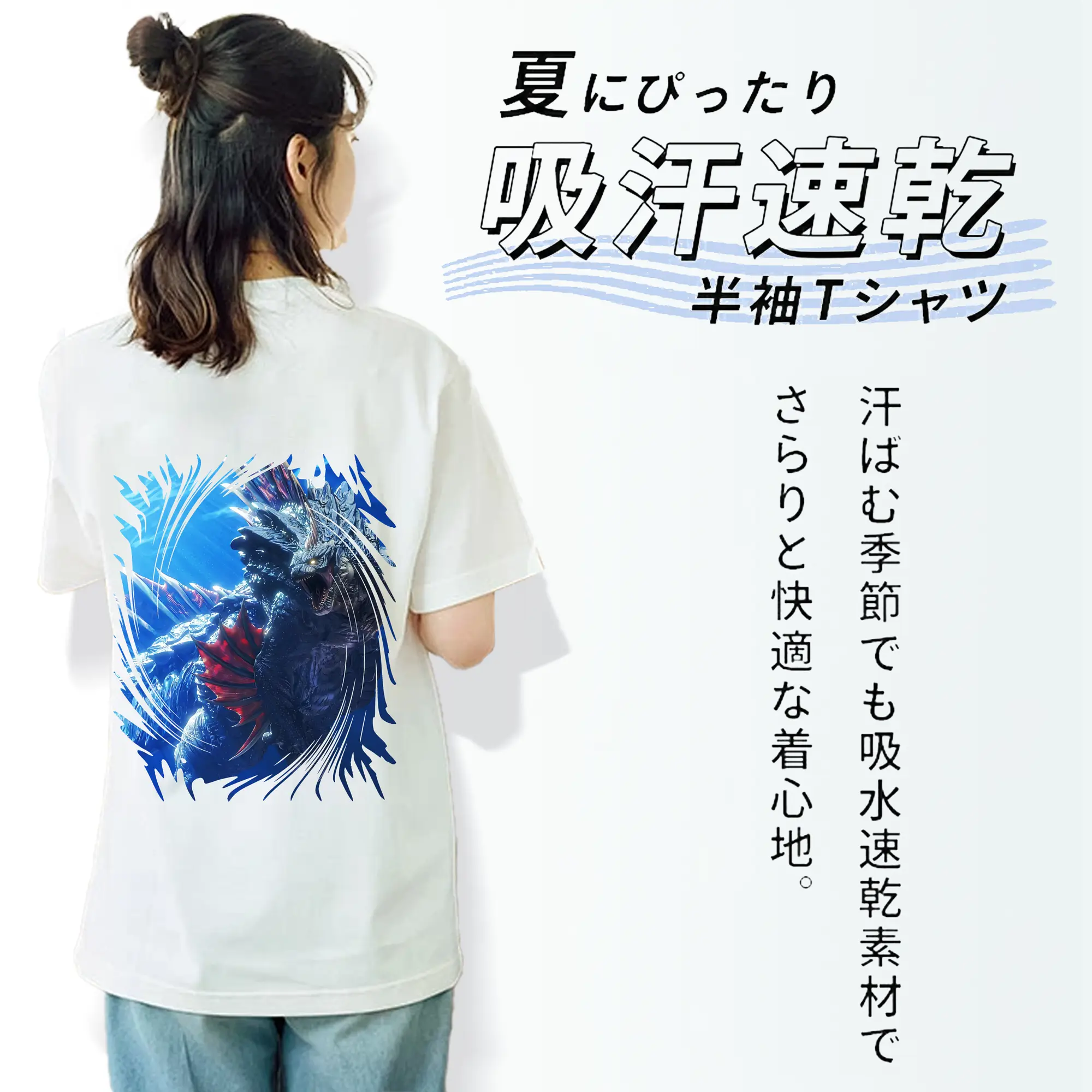 ゴジラ グッズ,ゴジラ