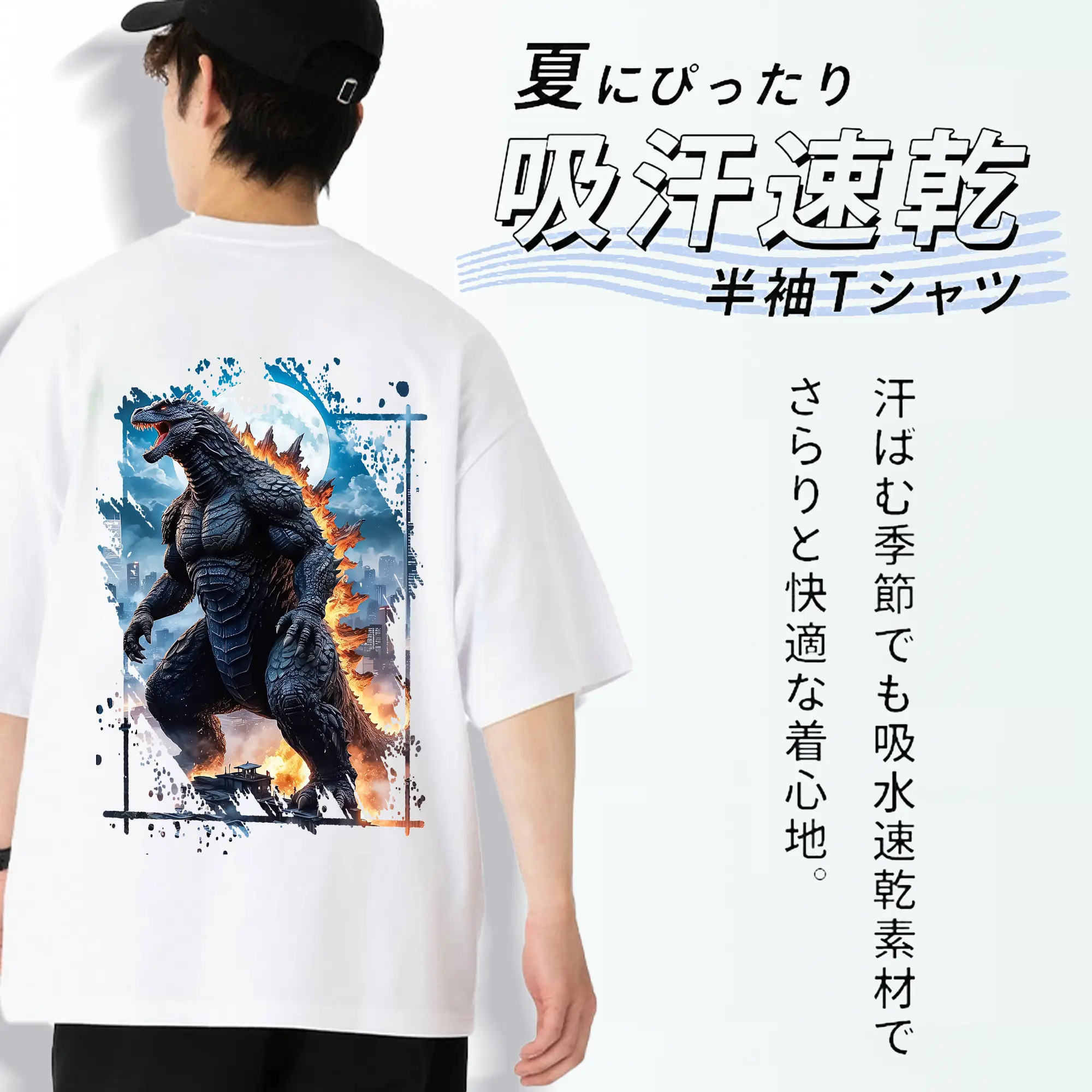 ゴジラ グッズ,ゴジラ