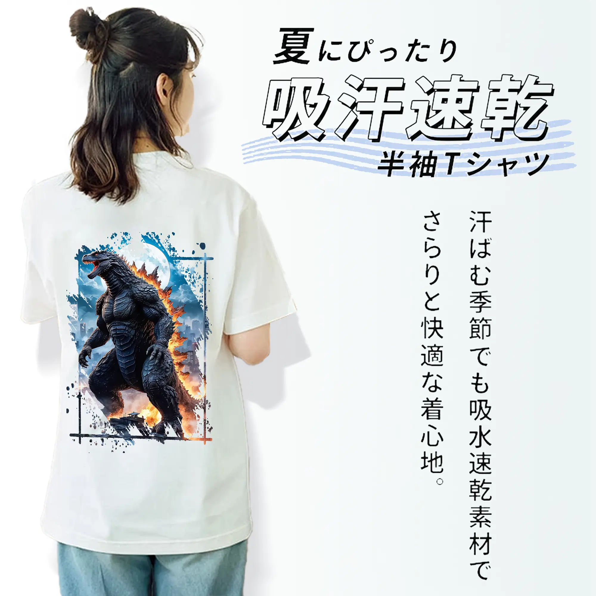 ゴジラ グッズ,ゴジラ