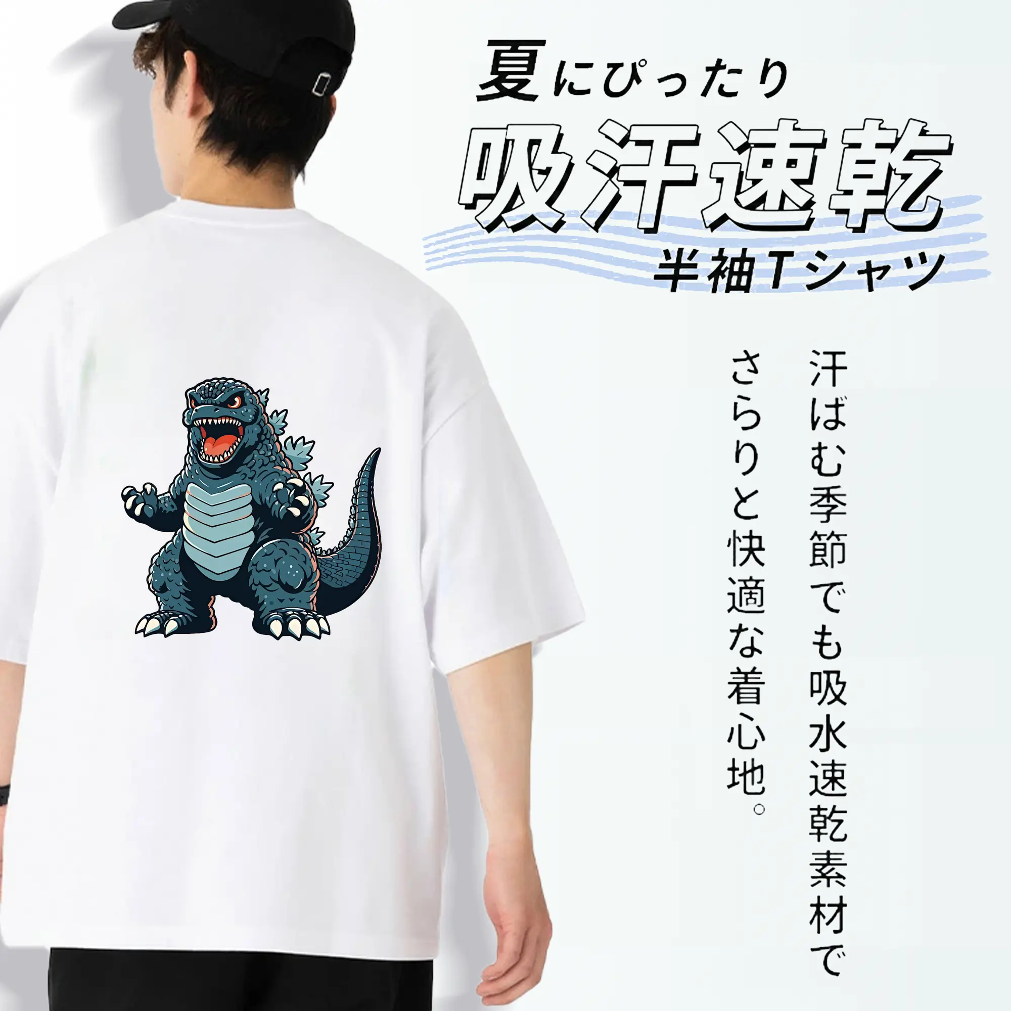 ゴジラ グッズ,ゴジラ