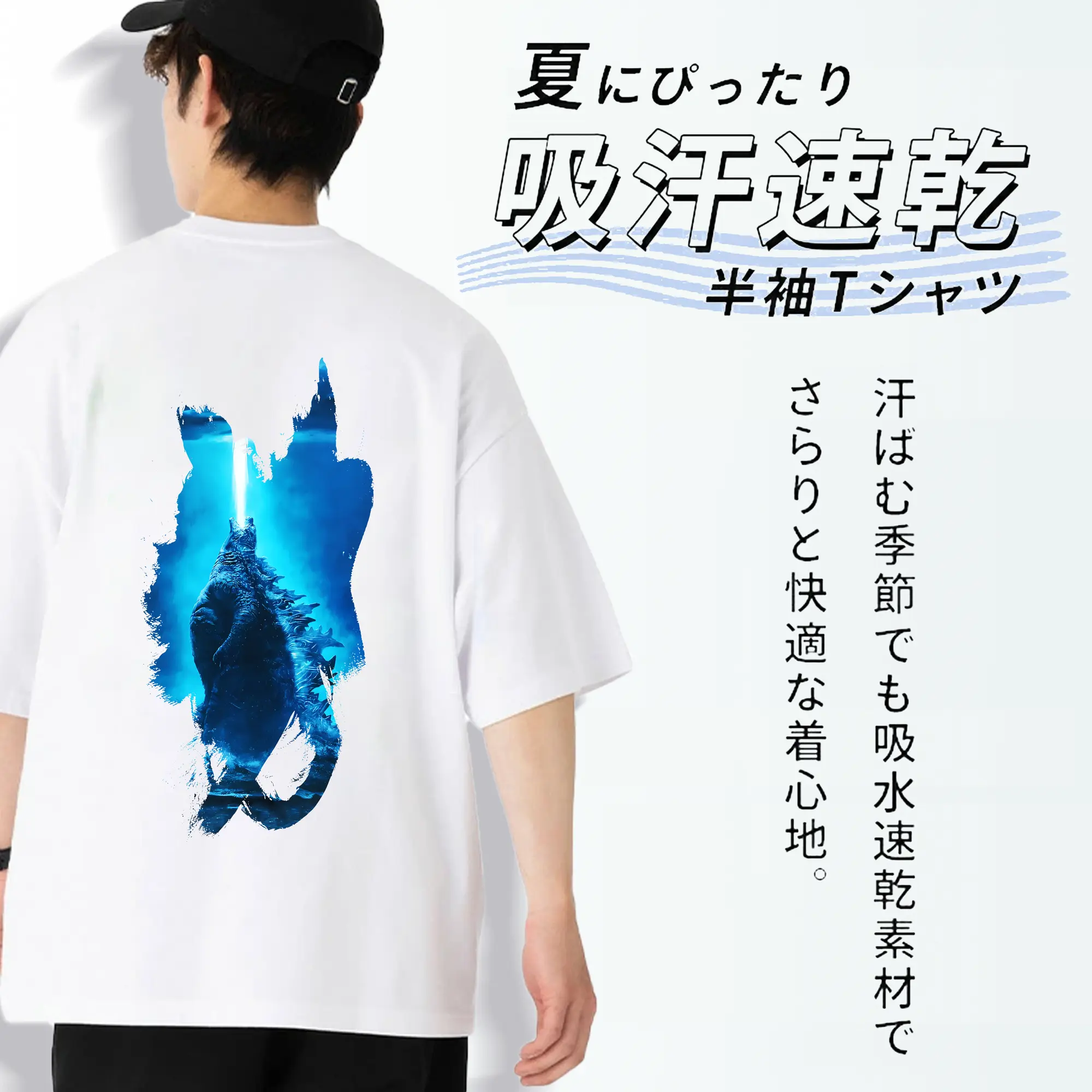 ゴジラ グッズ,ゴジラ